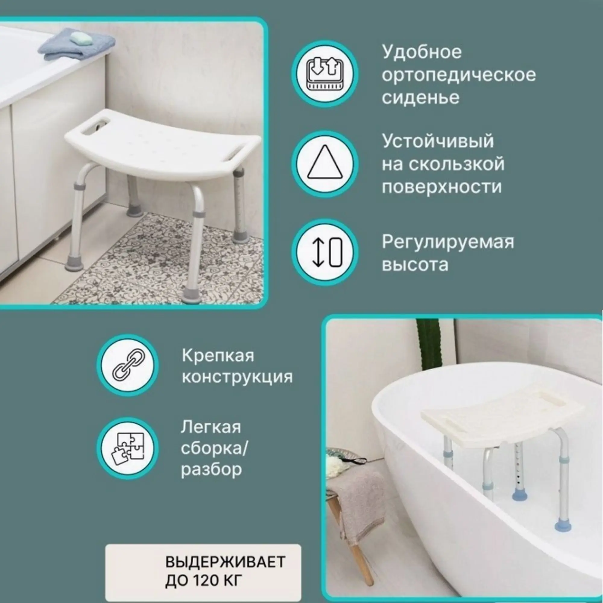 Стул для ванной и душа (2 / 5)