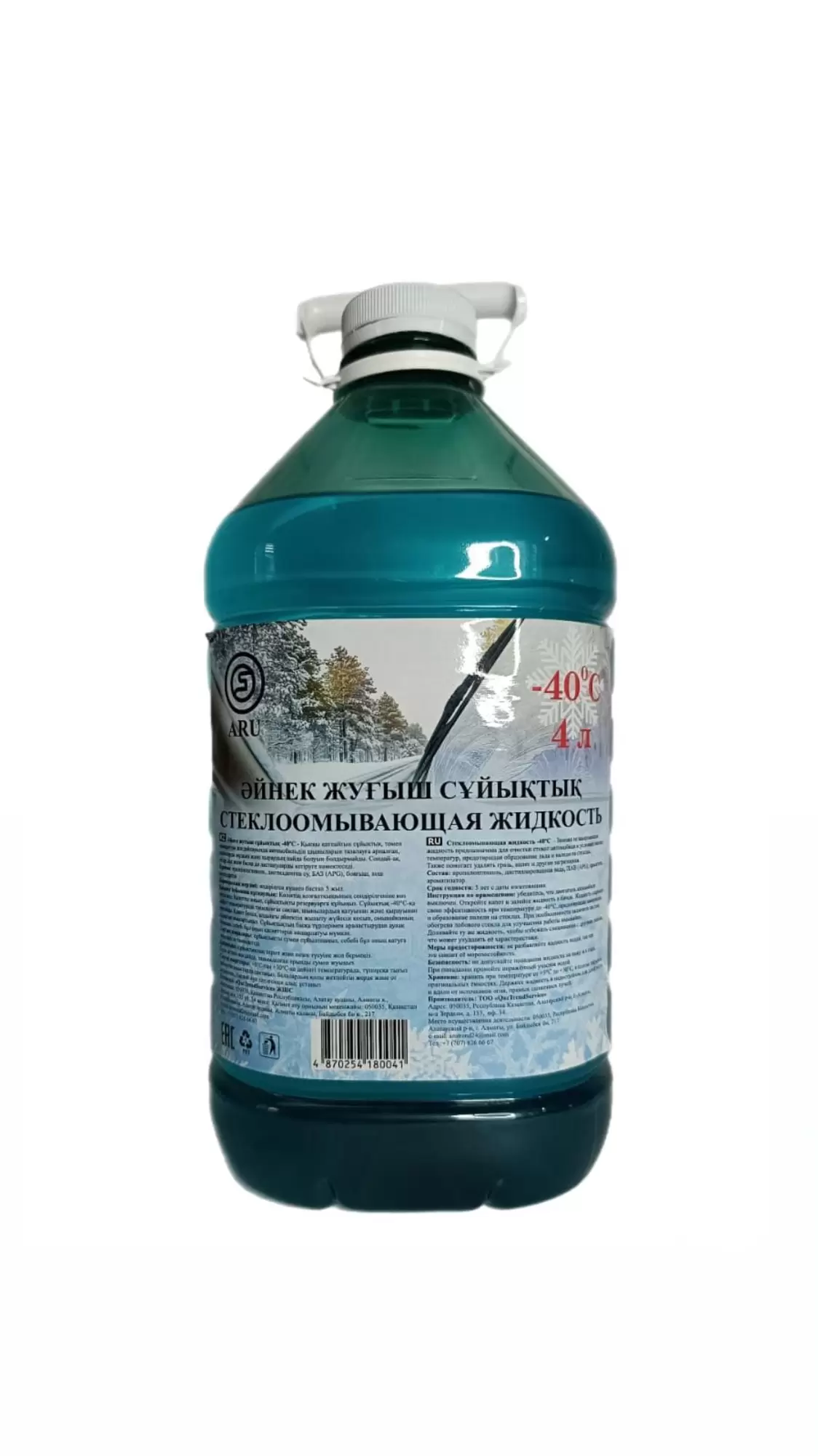 Әйнек жуғыш сұйықтық \ Стеклоомывающая жидкость (1 / 1)