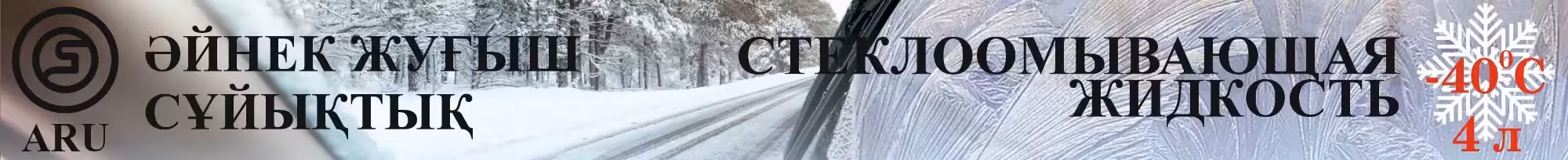 Рекламный баннер 