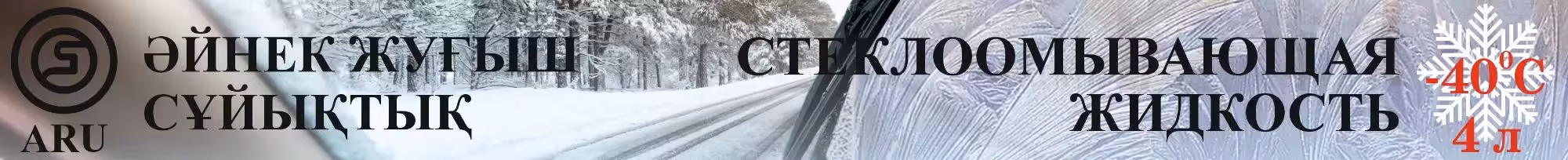 Рекламный баннер 