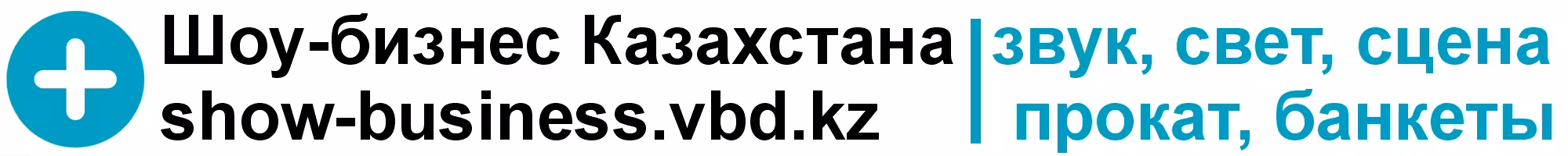 Рекламный баннер 