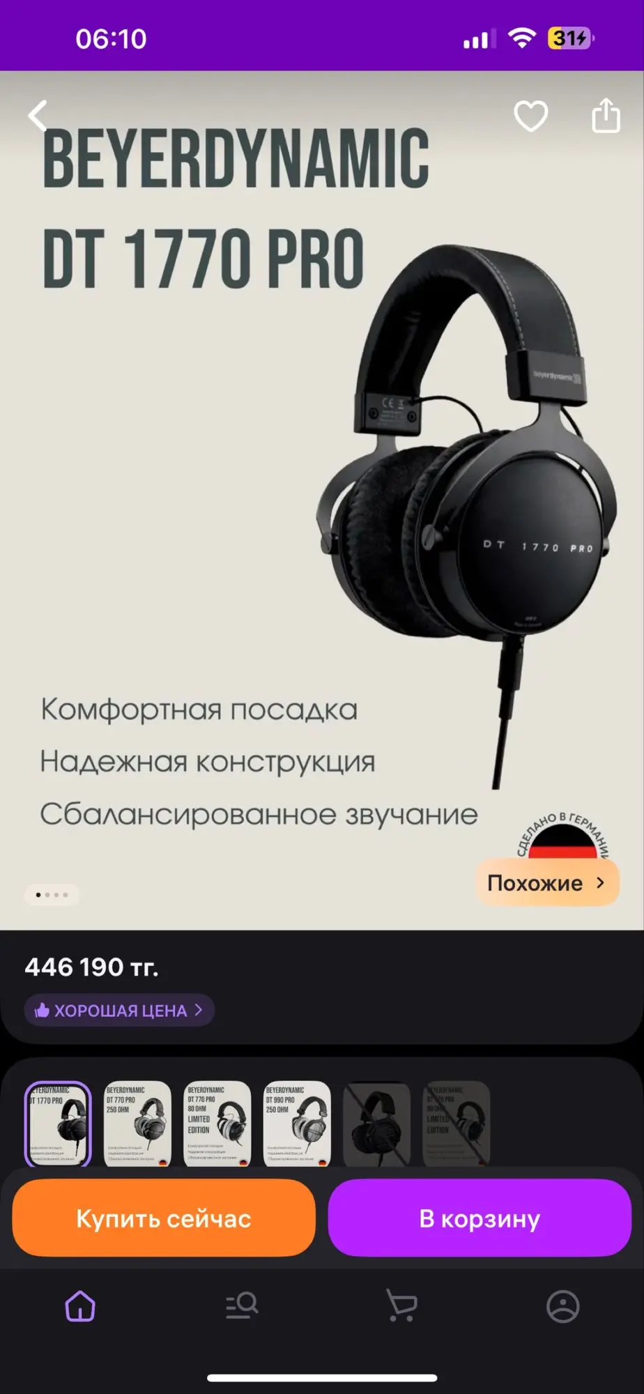 Наушники (6 / 6)