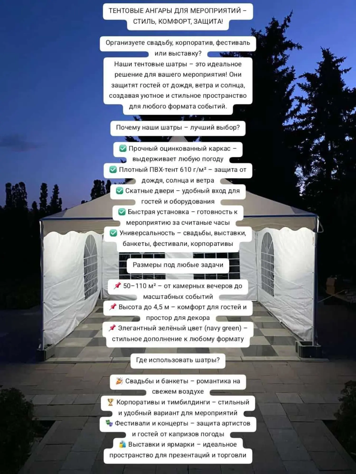 тентовые ангары.шатры для мероприятий (1 / 7)