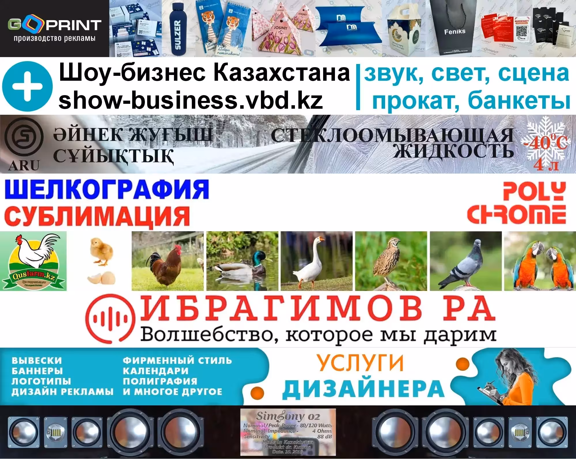 Бесплатное размещение рекламных баннеров! (1 / 1)