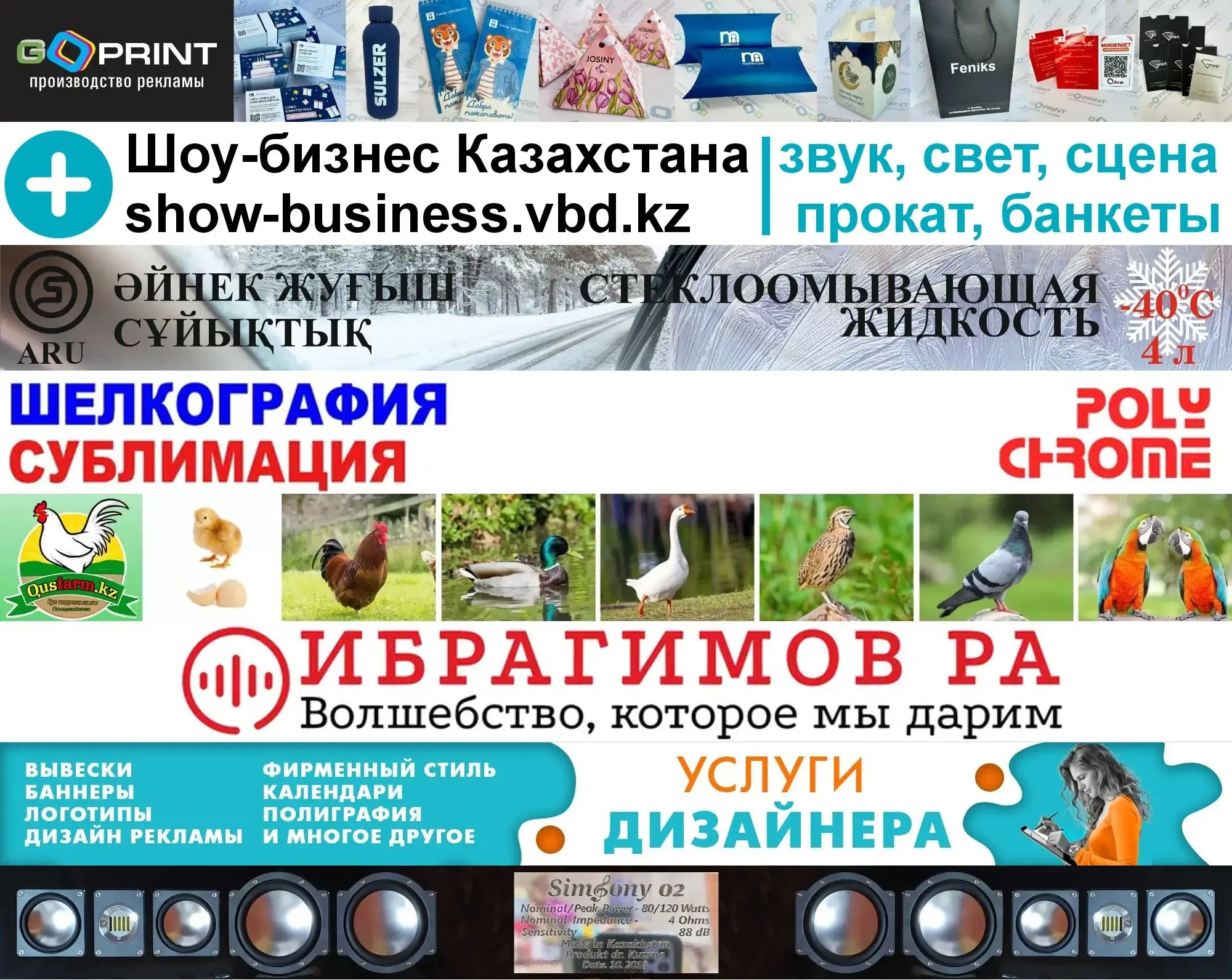 Бесплатное размещение рекламных баннеров! (1 / 1)