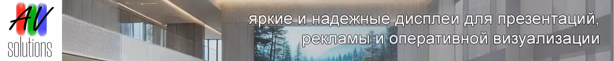 Рекламный баннер 