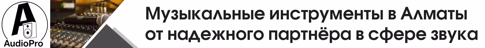 Рекламный баннер 