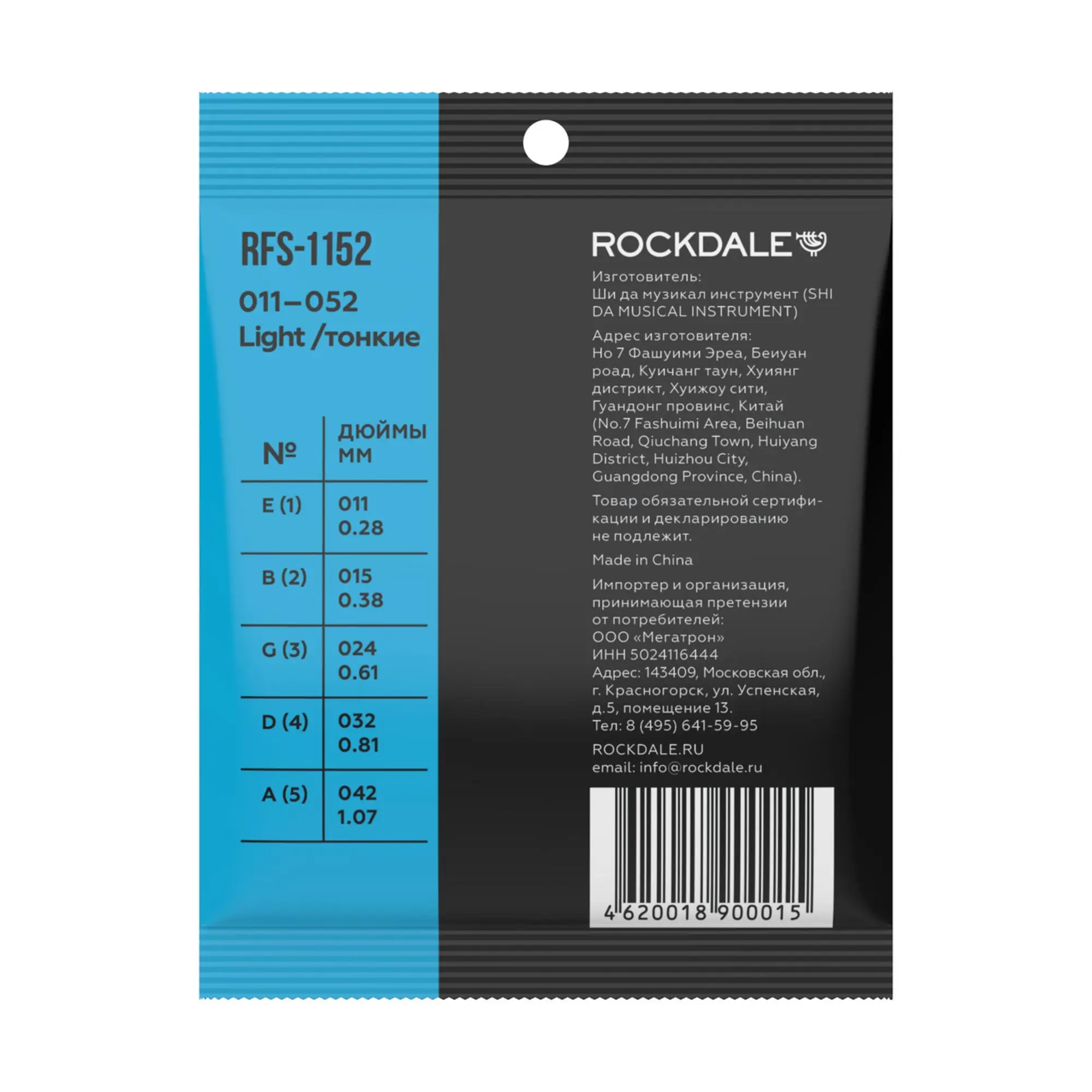 Комплект струн для акустической гитары, 11-52, Rockdale RFS-1152 (2 / 2)