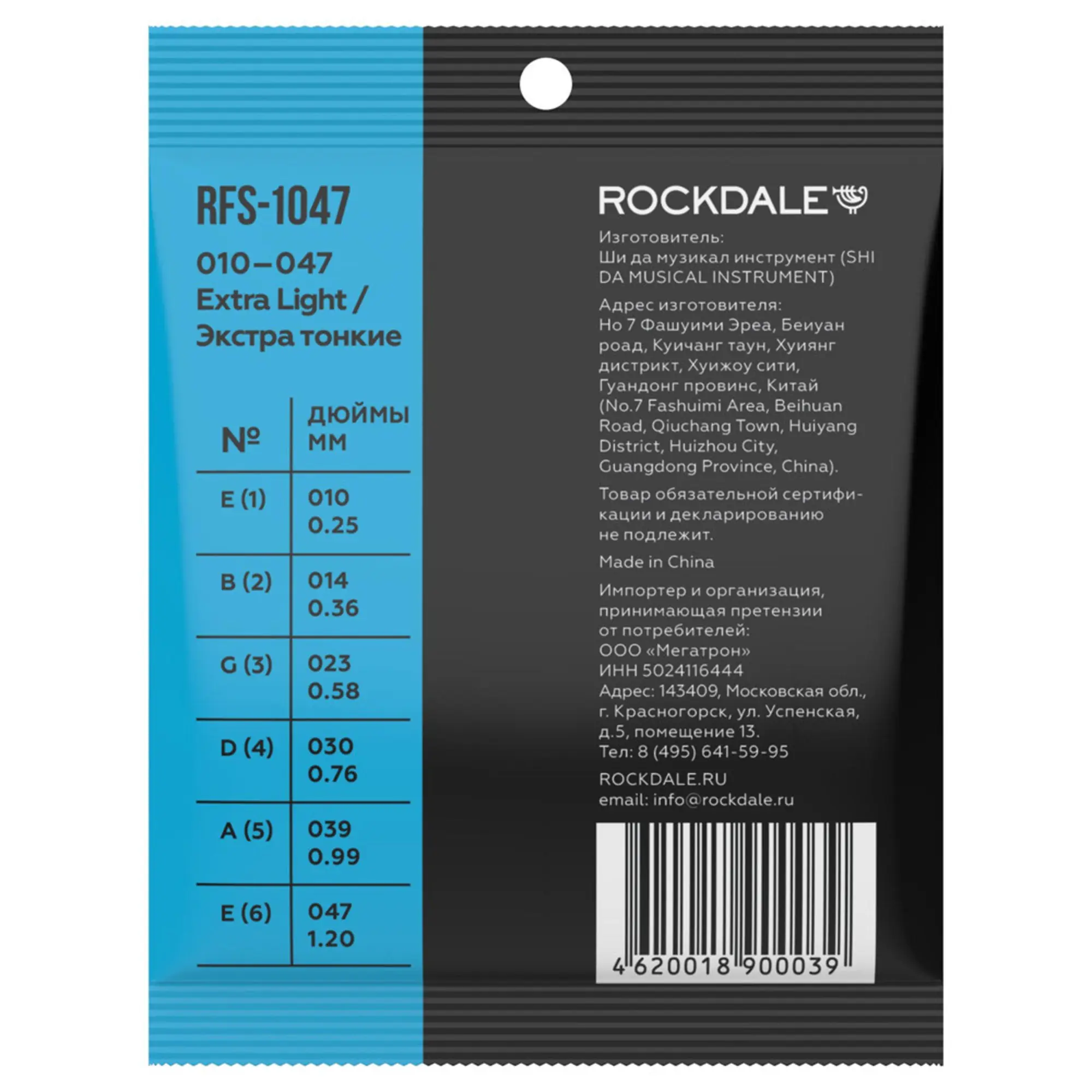 Комплект струн для акустической гитары, 10-47, Rockdale RFS-1047 (2 / 2)