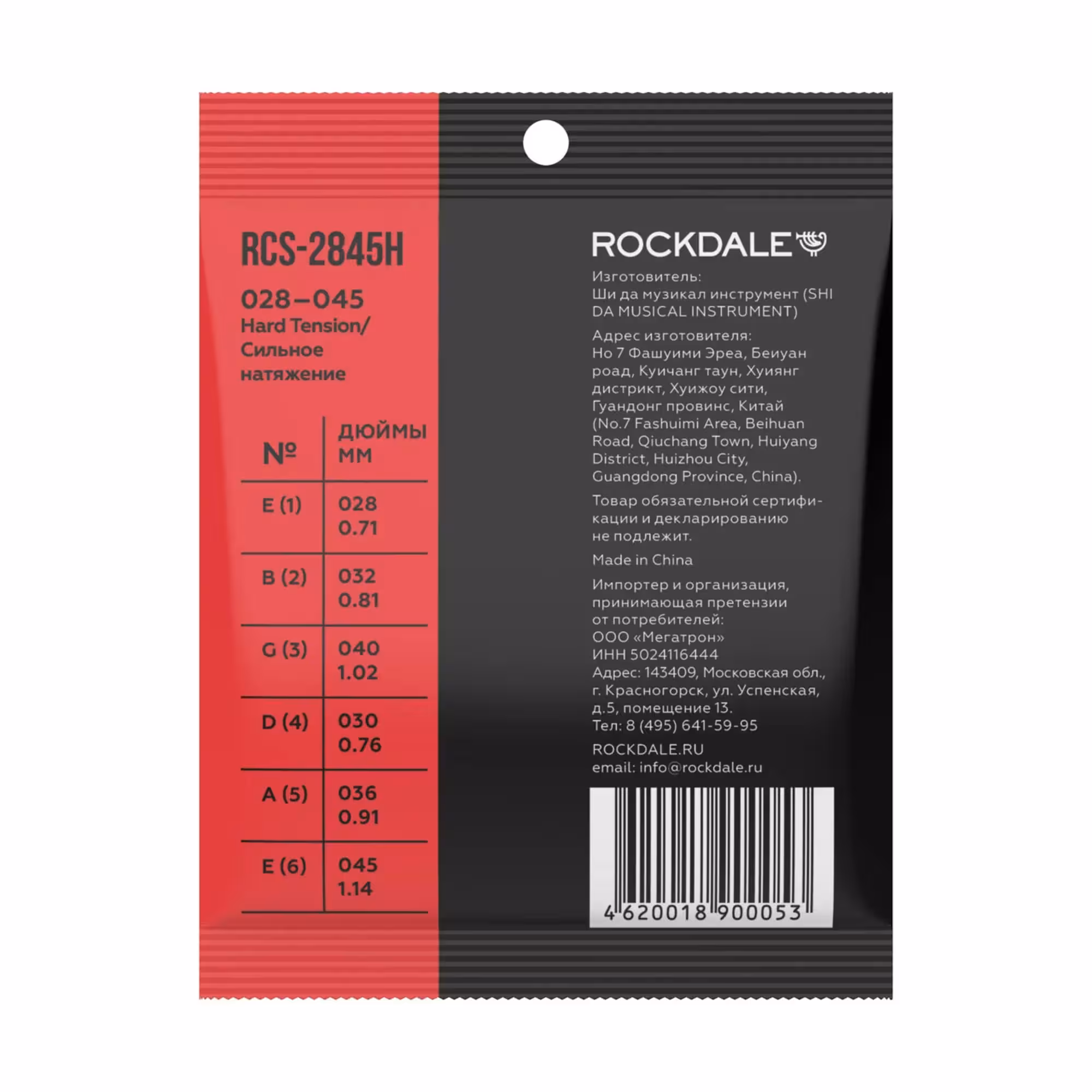 Струны для классической гитары нейлоновые Rockdale RCS-2845H (2 / 2)