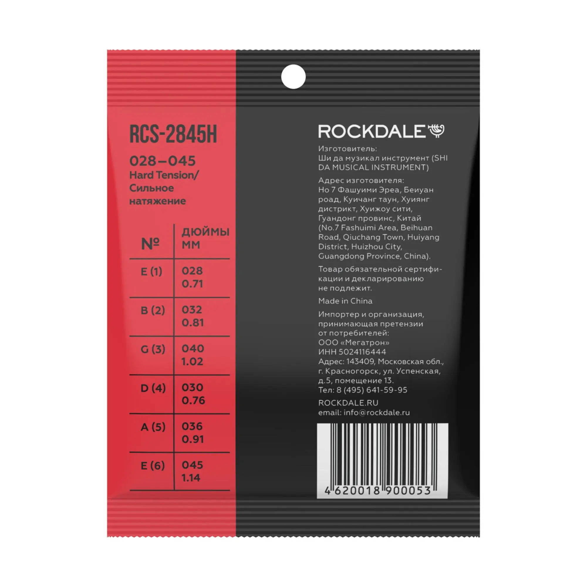 Струны для классической гитары нейлоновые Rockdale RCS-2845H (2 / 2)