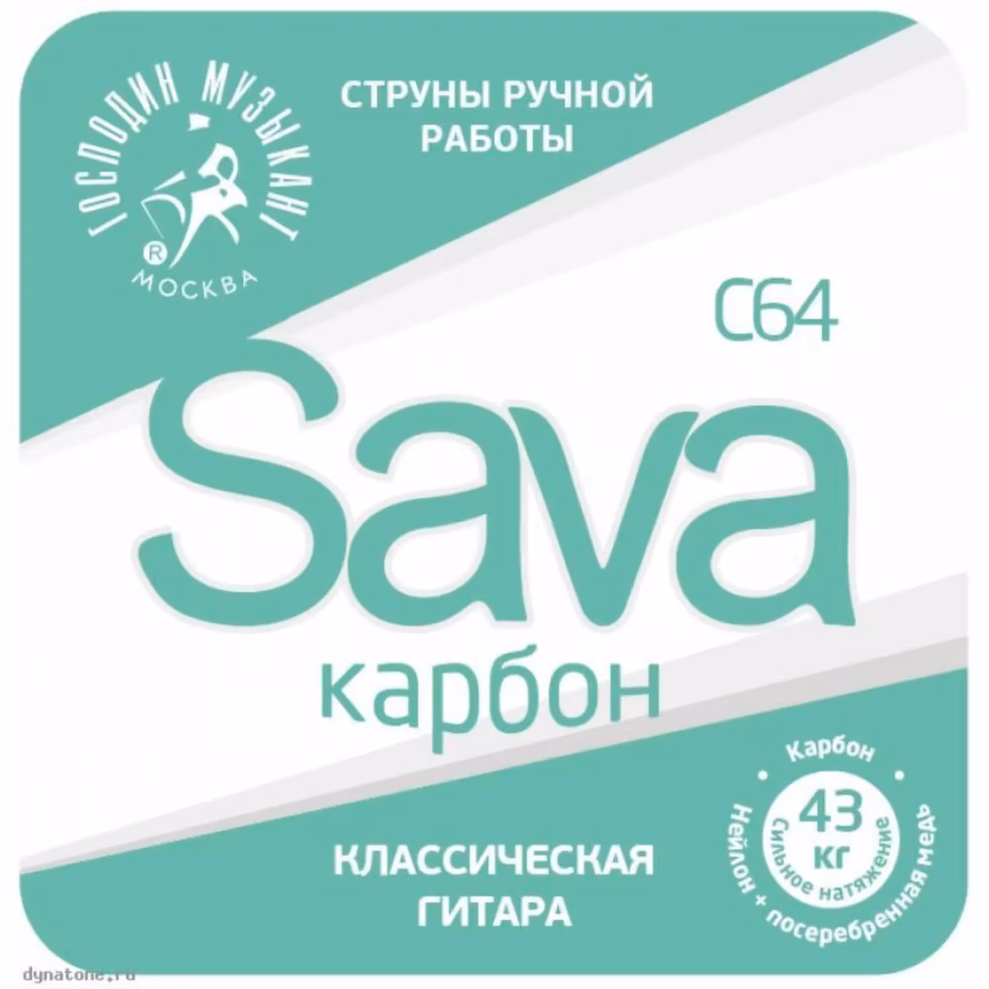 Комплект струн для классической гитары, Господин Музыкант SAVA-карбон C64c (1 / 1)