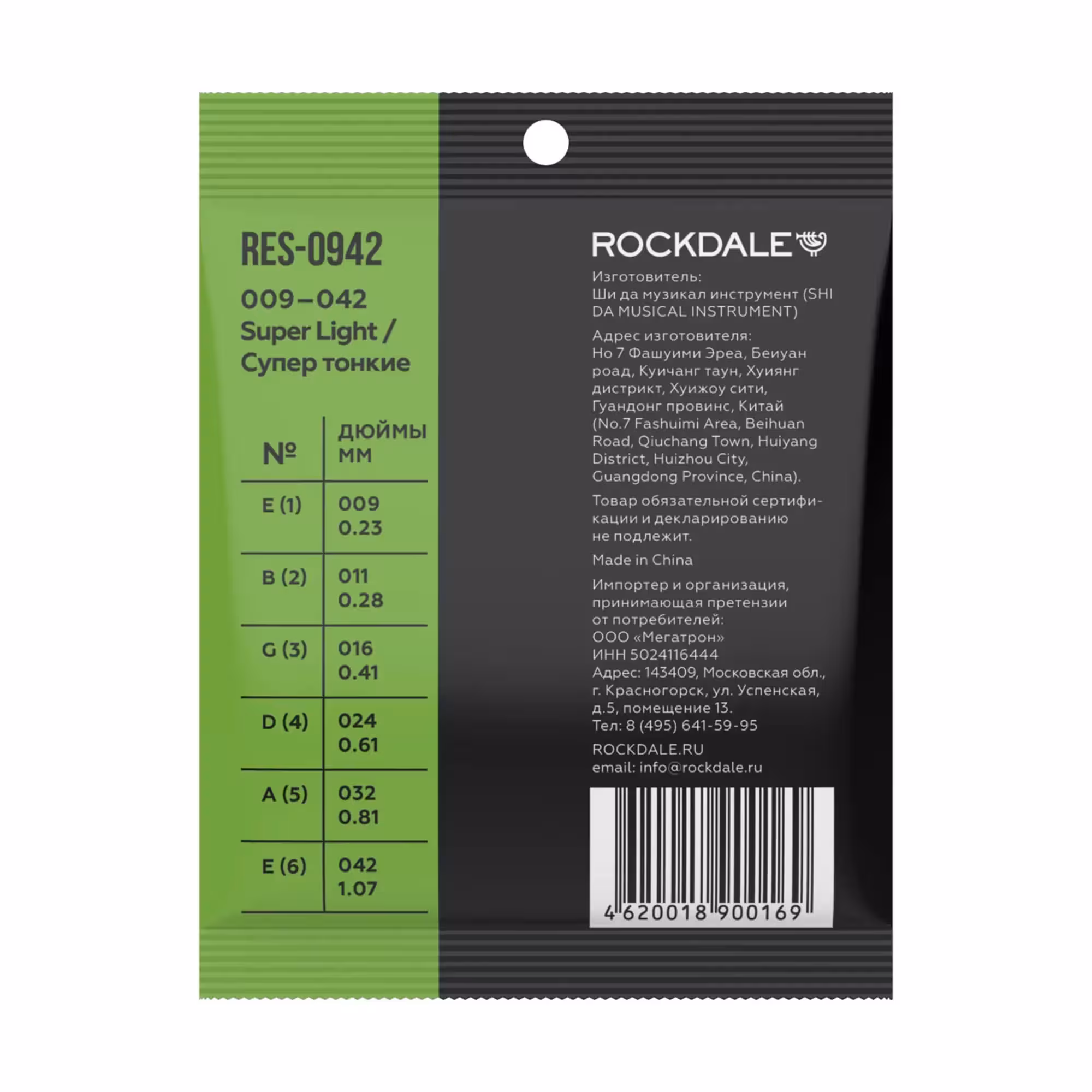 Струны для электрогитары Rockdale RES-0942 (2 / 2)