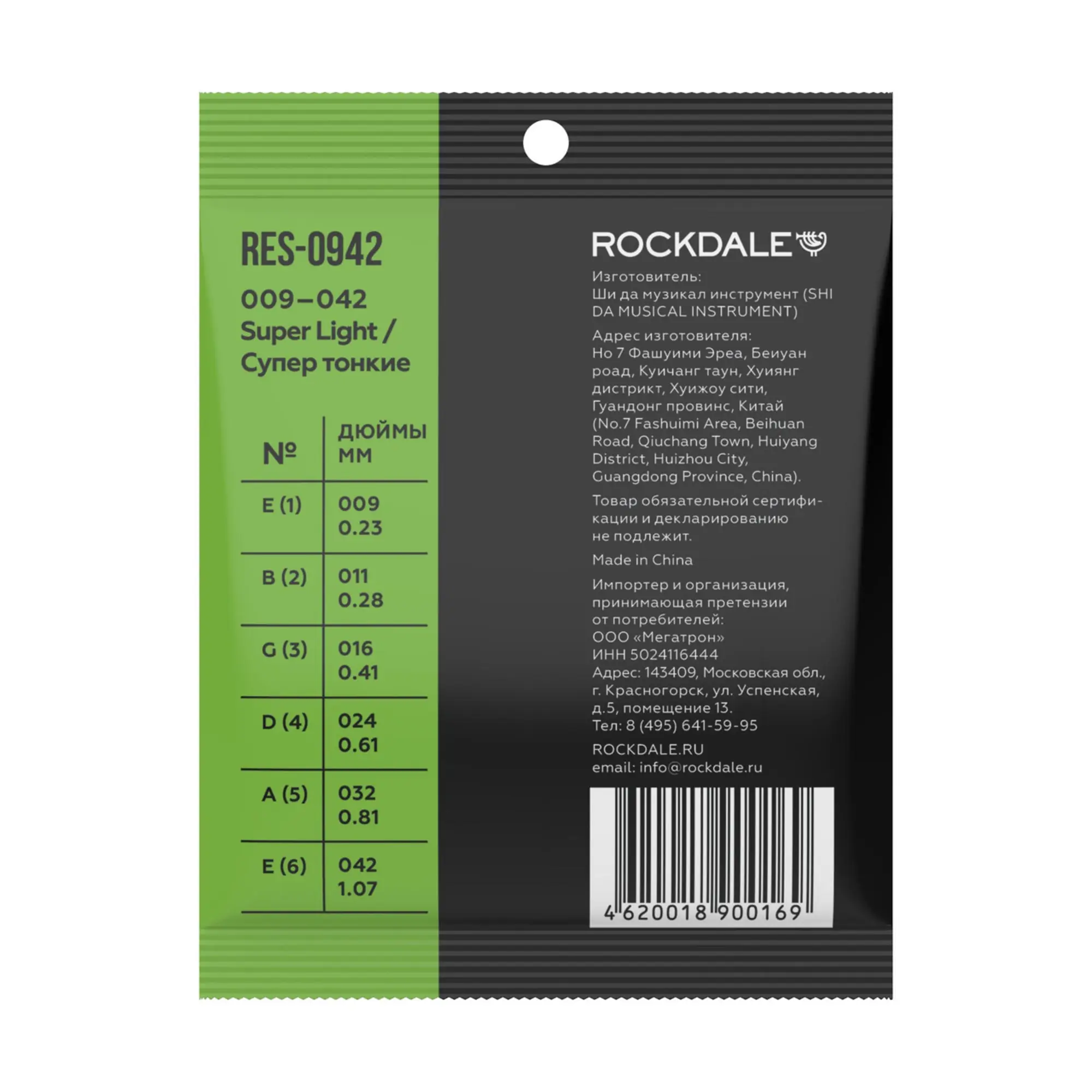 Струны для электрогитары Rockdale RES-0942 (2 / 2)