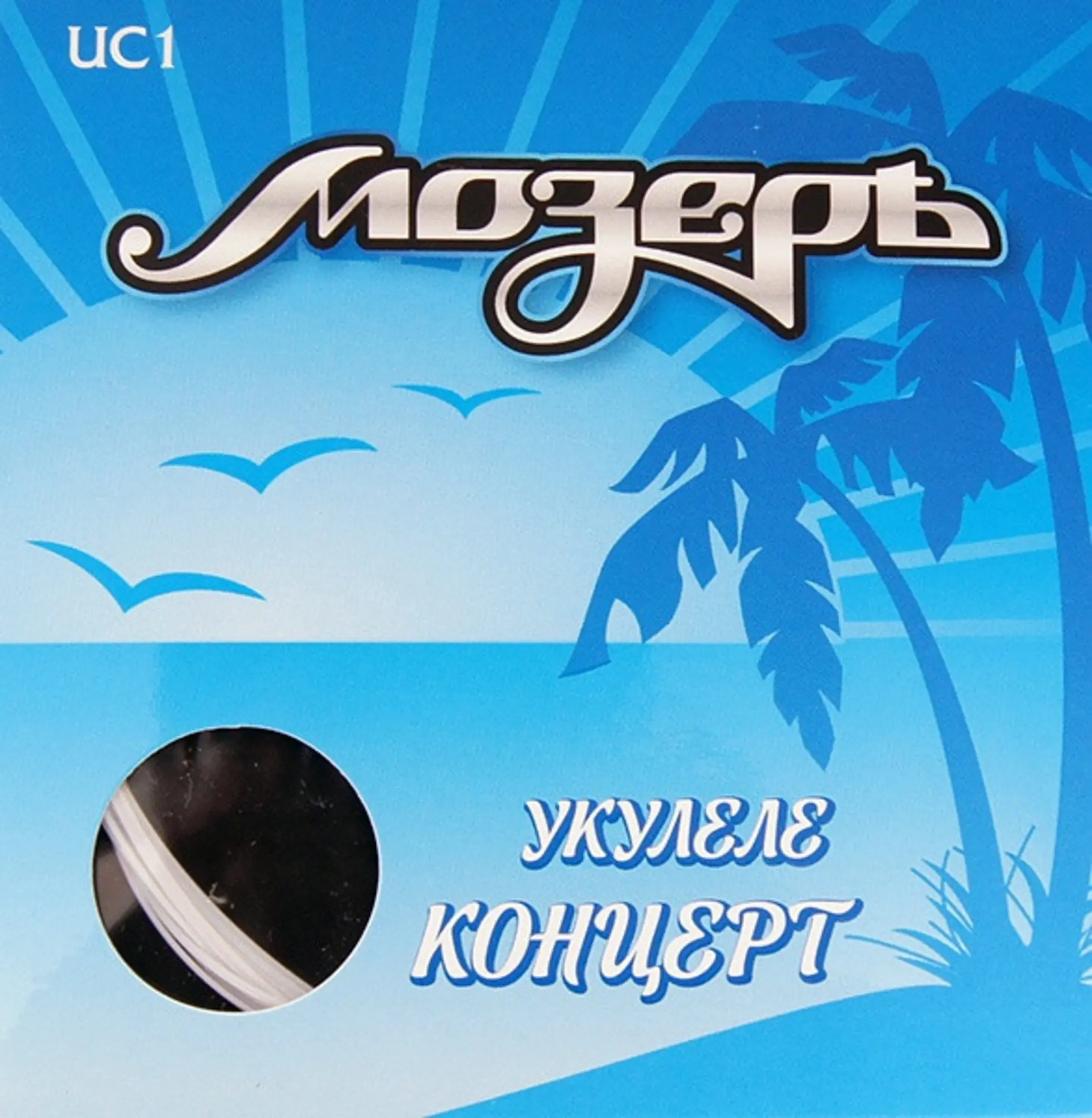 Комплект струн для концертного укулеле, Мозеръ UC-1 (1 / 1)