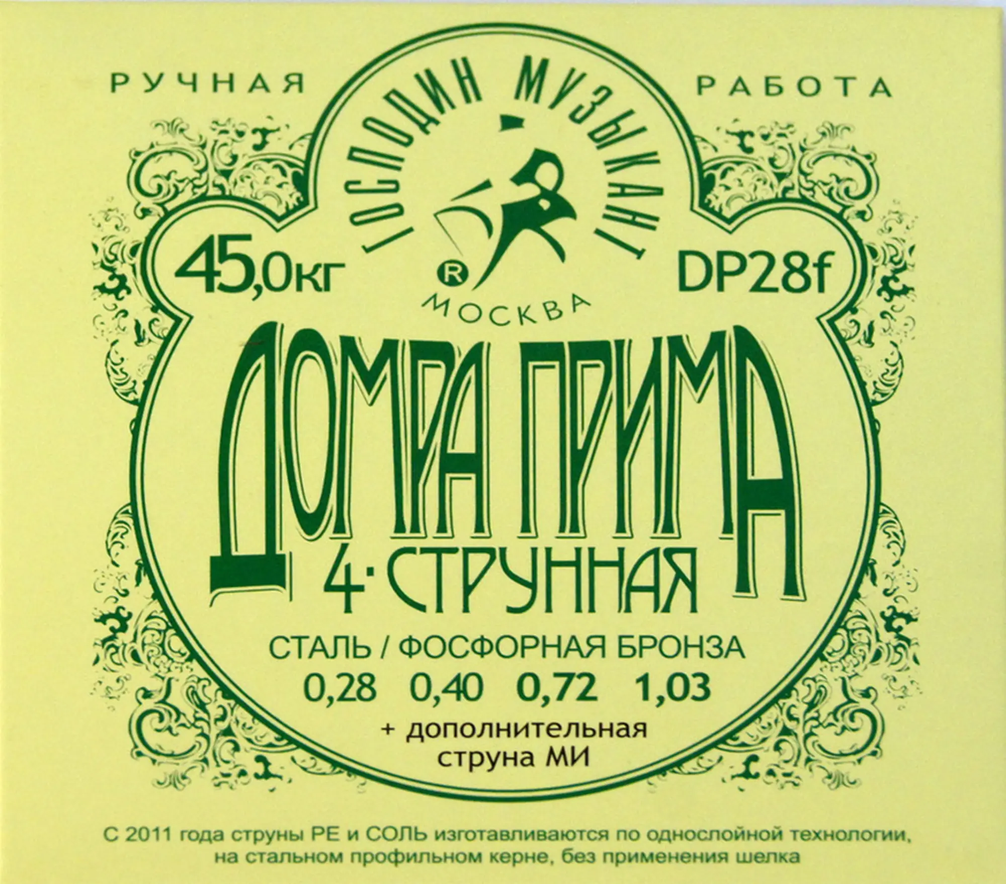 Комплект струн для Домры Прима 4-струнной, Господин Музыкант DP28F (1 / 1)
