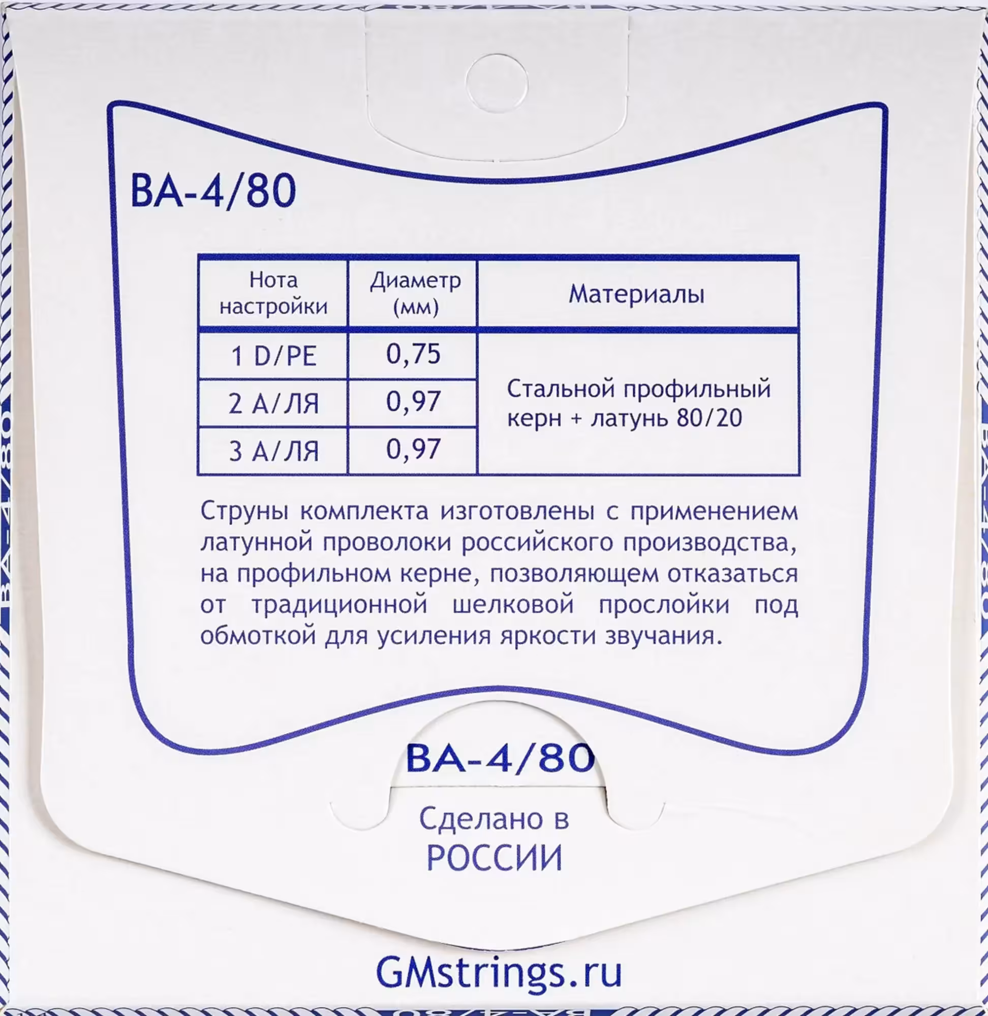 Комплект струн для балалайки-альт (сталь+Л-80), Господин Музыкант BA4/80 (2 / 2)
