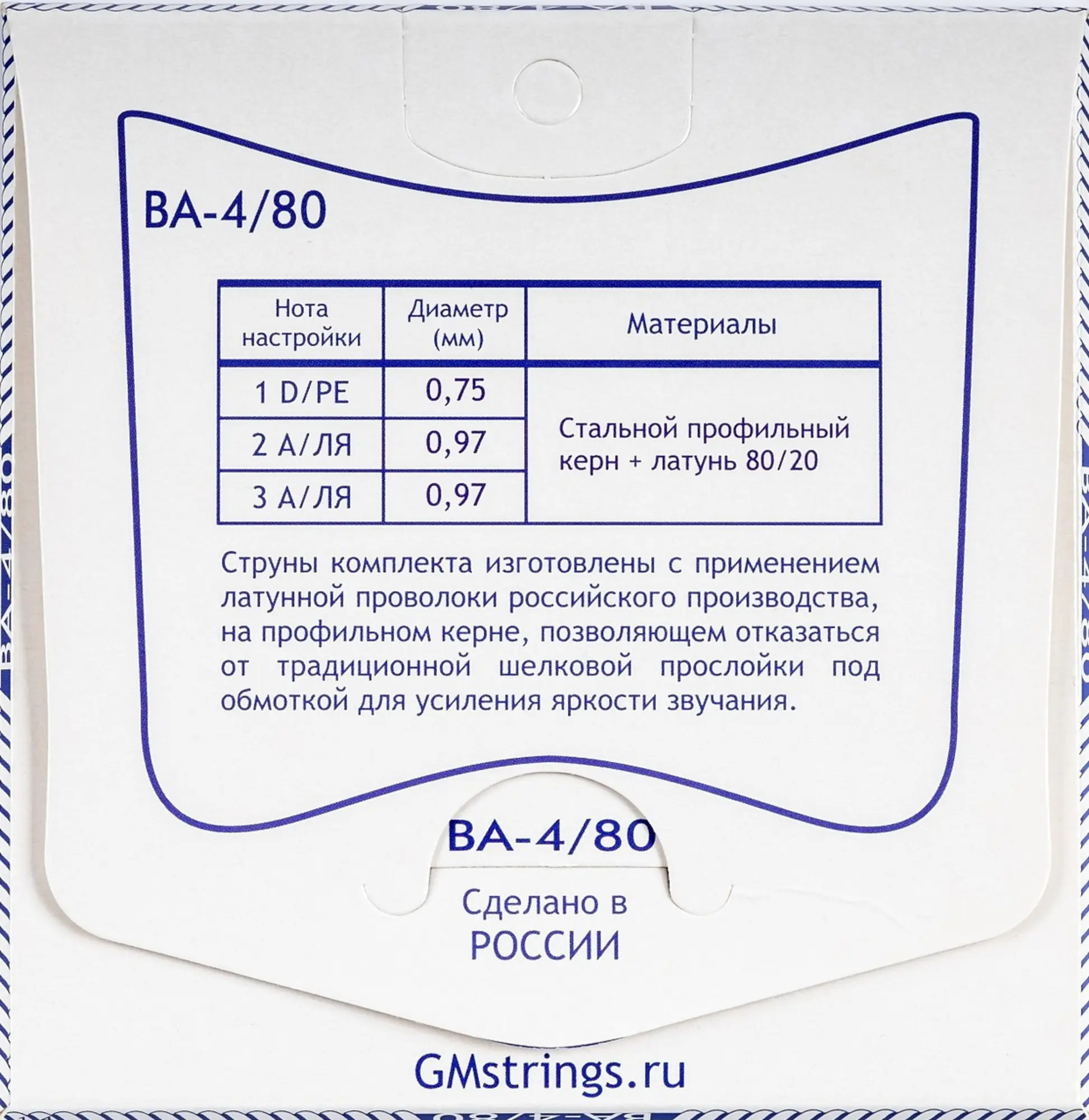Комплект струн для балалайки-альт (сталь+Л-80), Господин Музыкант BA4/80 (2 / 2)