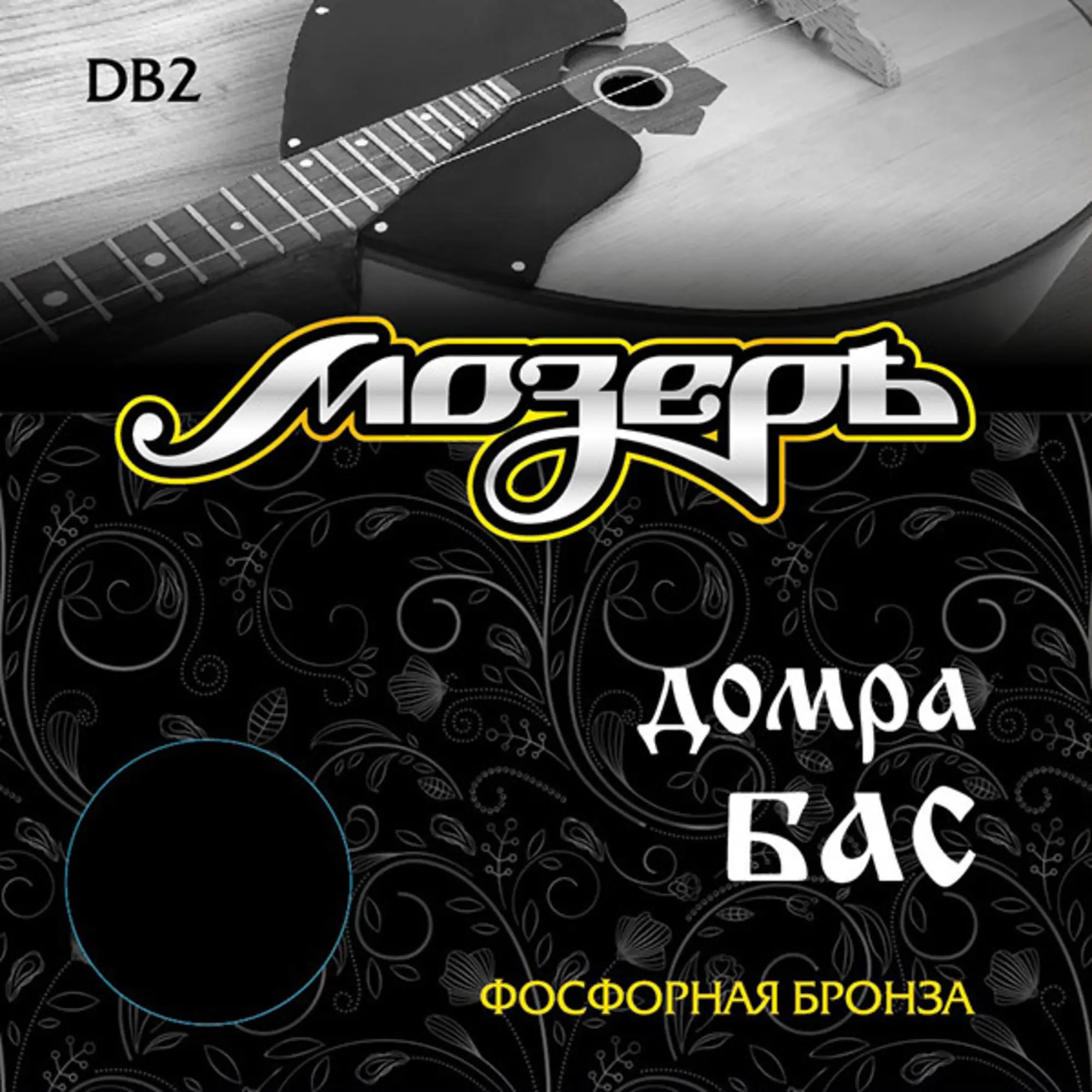 Комплект струн для домры бас, фосфорная бронза, Мозеръ DB2 (1 / 1)