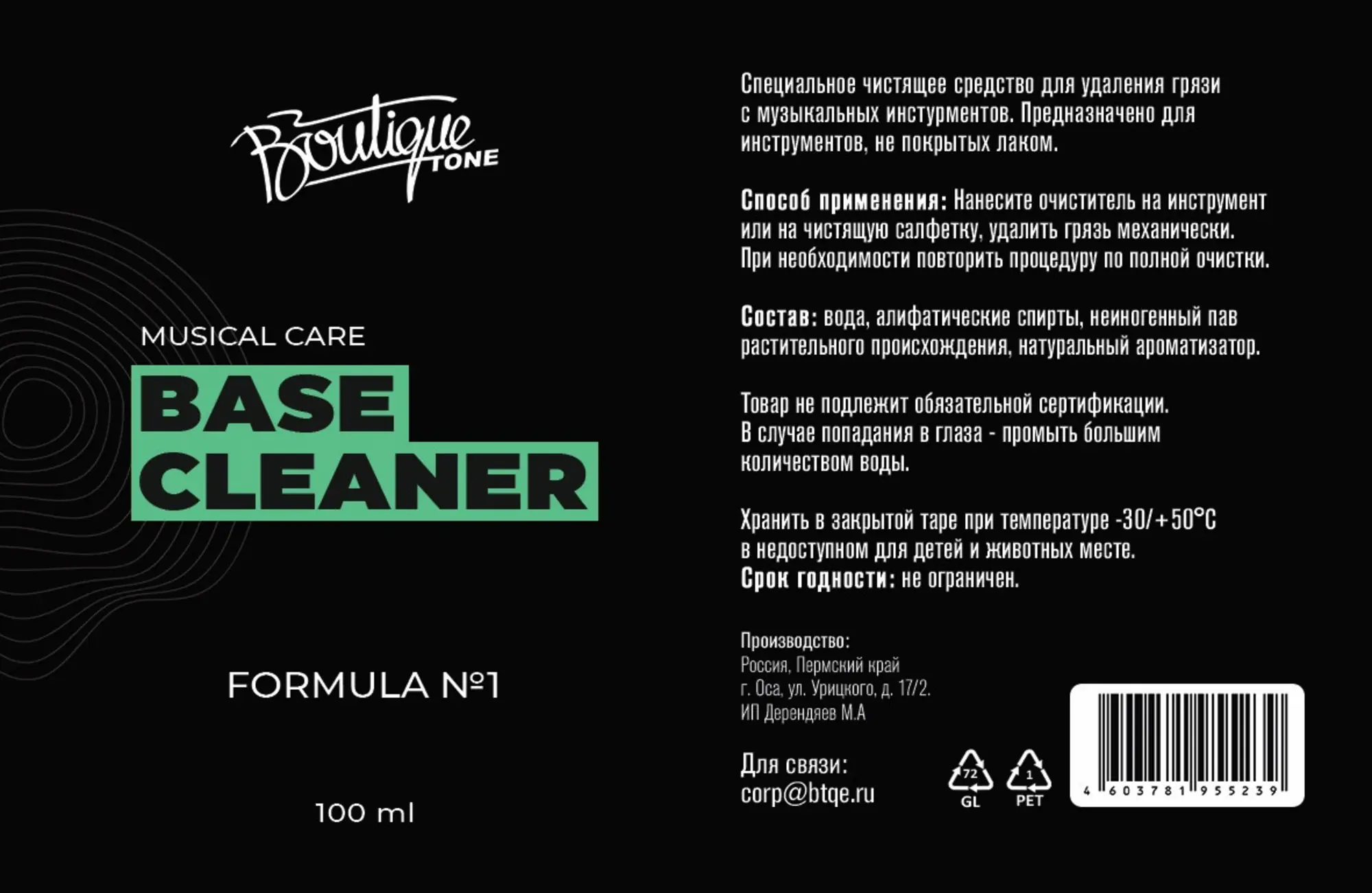 Базовый очиститель для накладки грифа и ладов, 100мл, BoutiqueTone Formula-1-Base-Cleaner (2 / 2)
