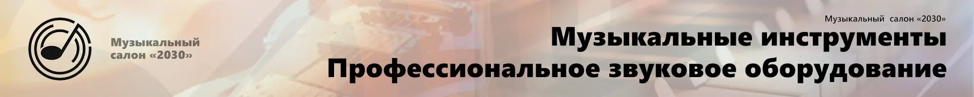 Рекламный баннер 