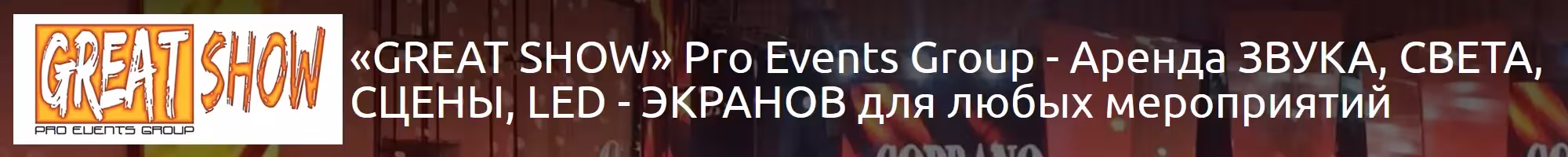 Рекламный баннер 