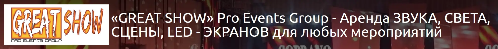 Рекламный баннер 