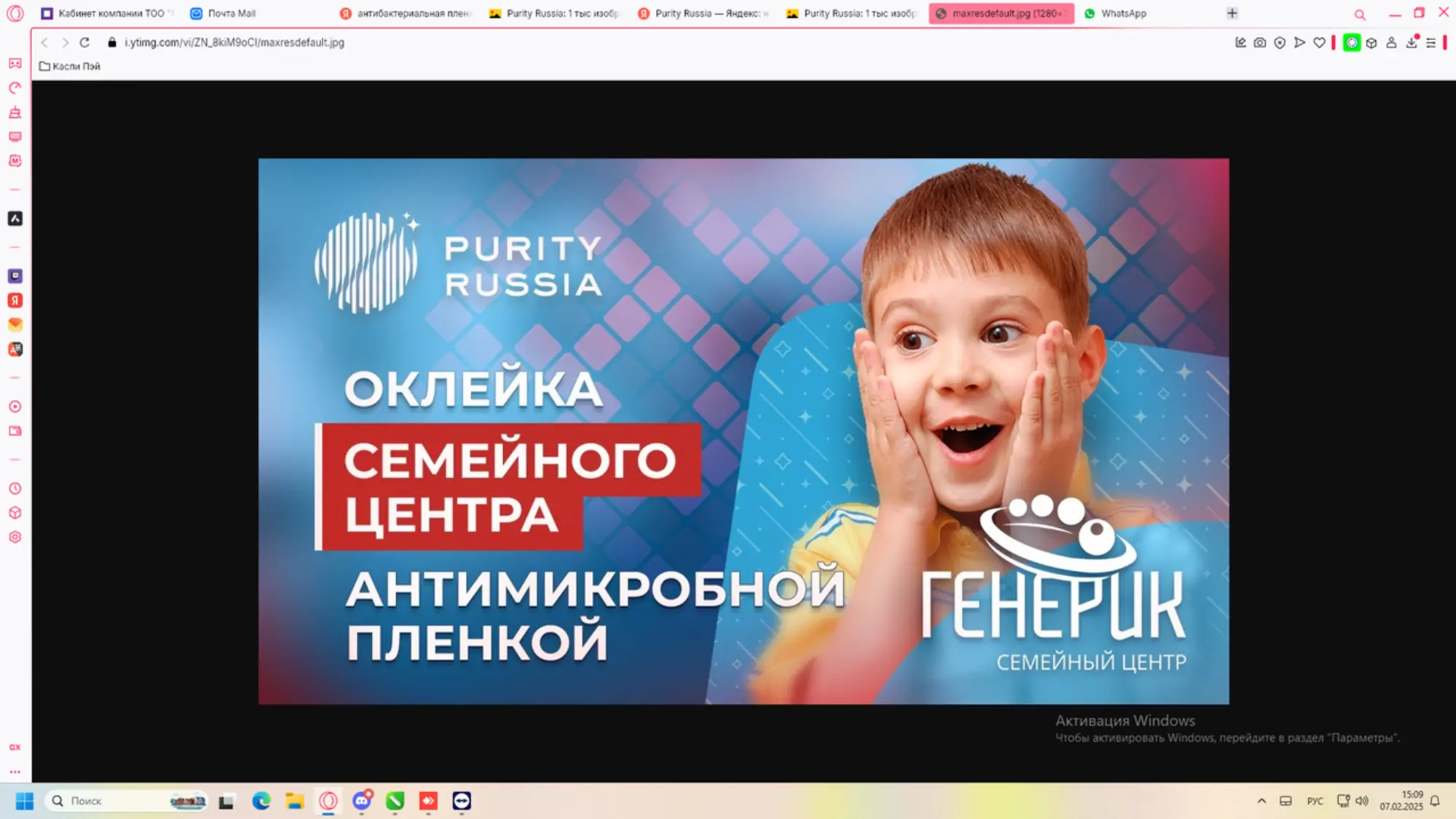 АНТИМИКРОБНАЯ ПЛЕНКА . Защита поверхности от Бактерий (2 / 2)