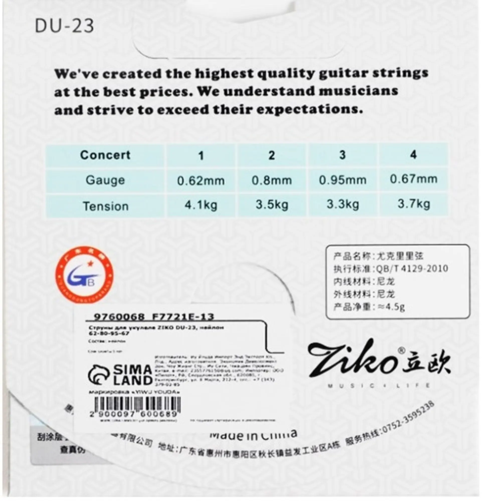 Струны для укулеле Ziko DU-23 (1 / 4)