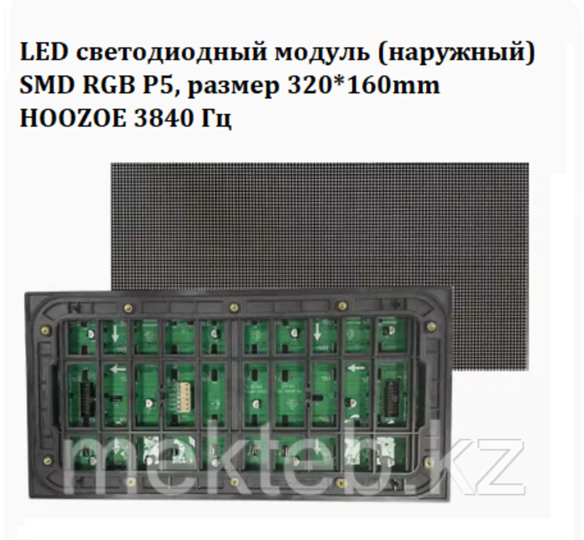LED Экраны наружные (2 / 3)