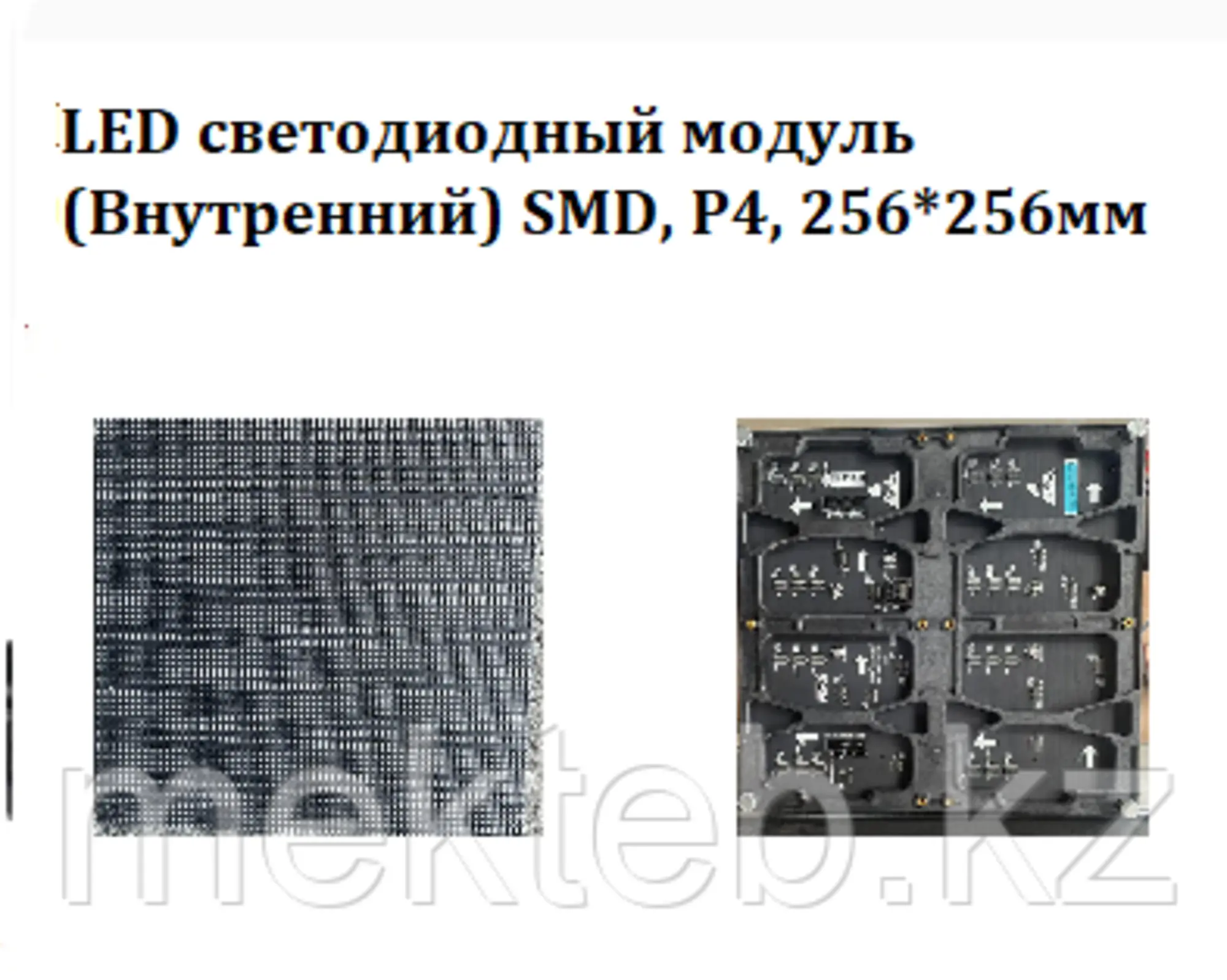 LED Экраны внутренние (3 / 4)