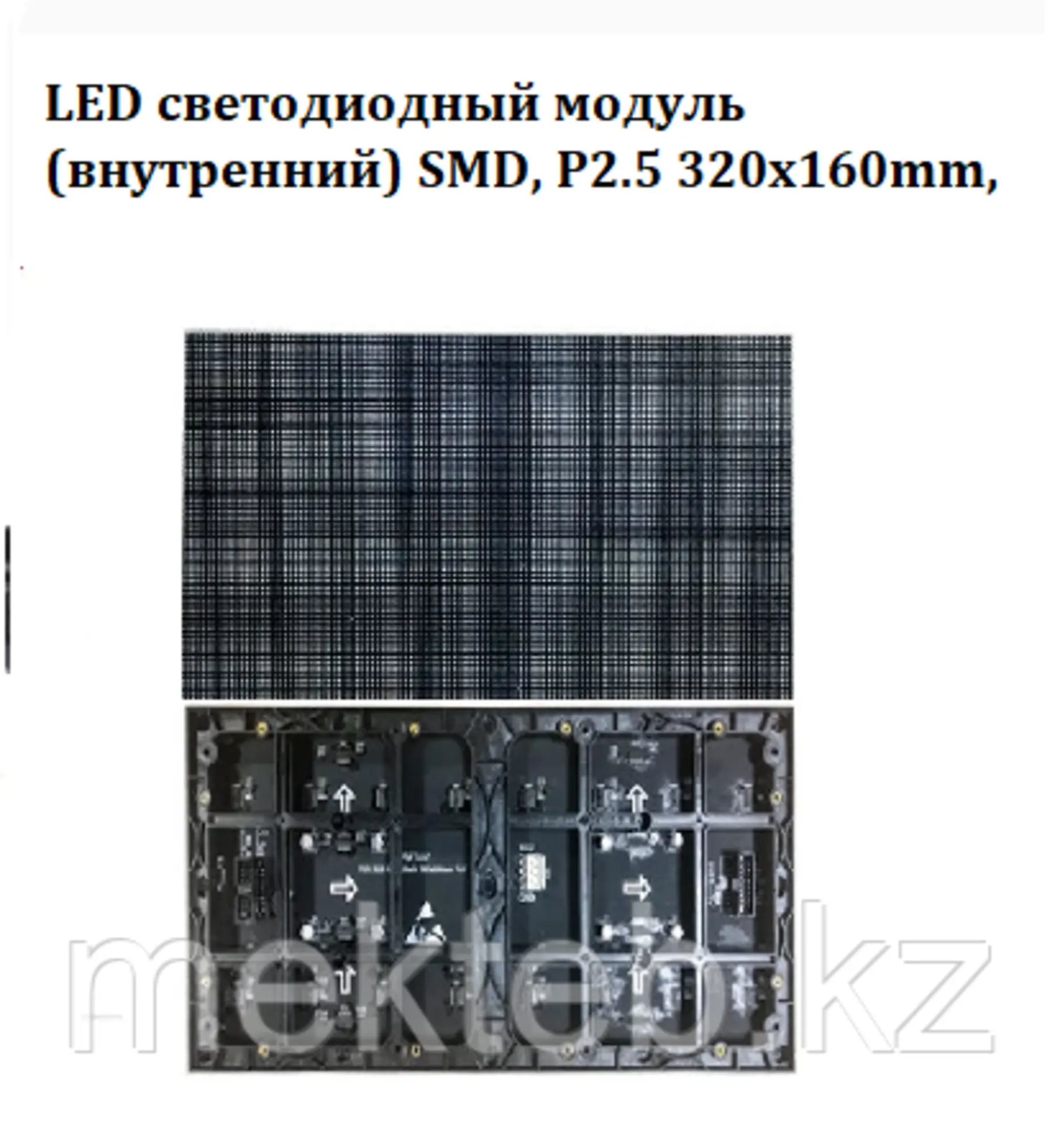 LED Экраны внутренние (4 / 4)