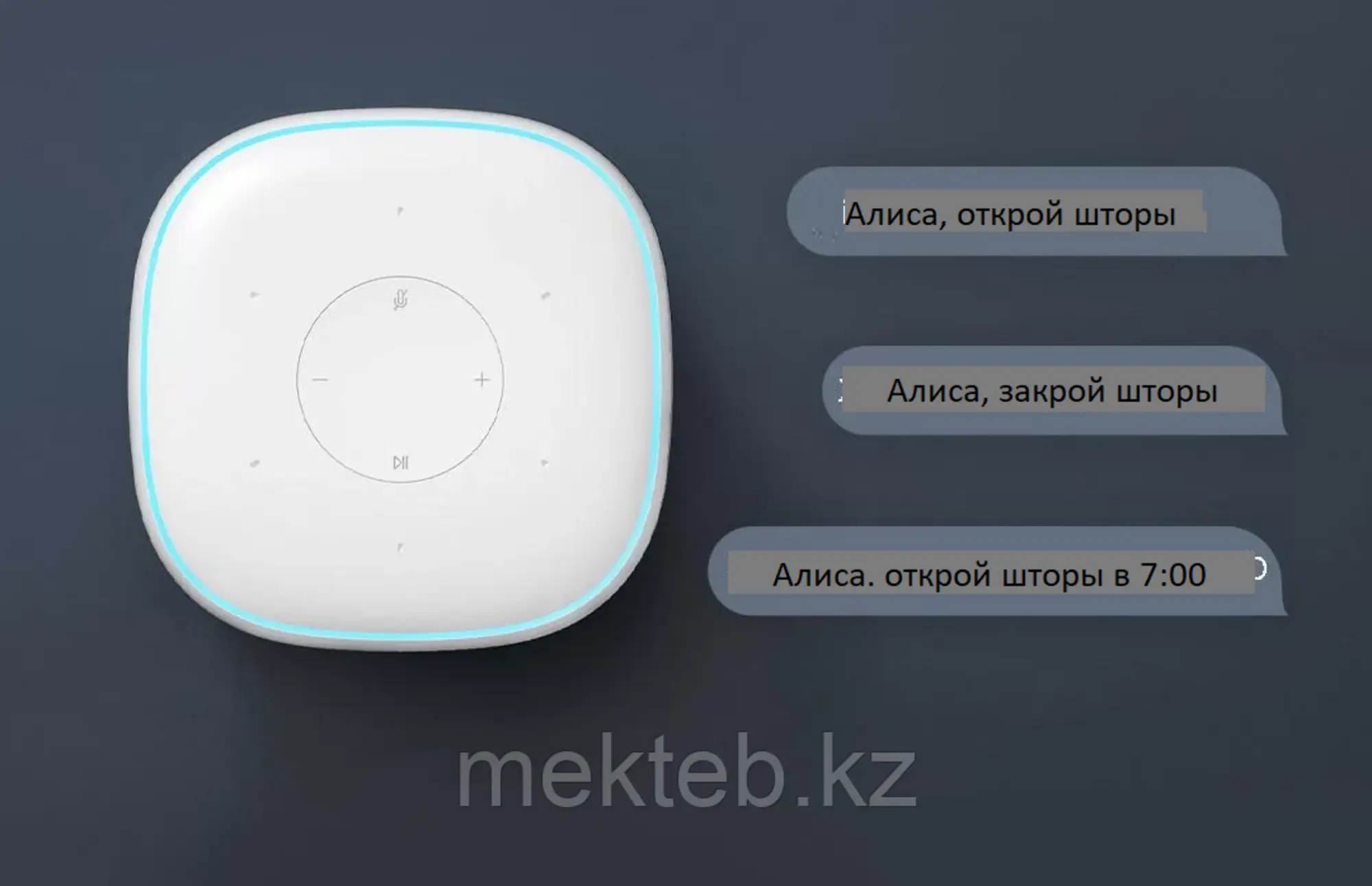 Умный электрокарниз для штор 4,0м. (4 / 4)