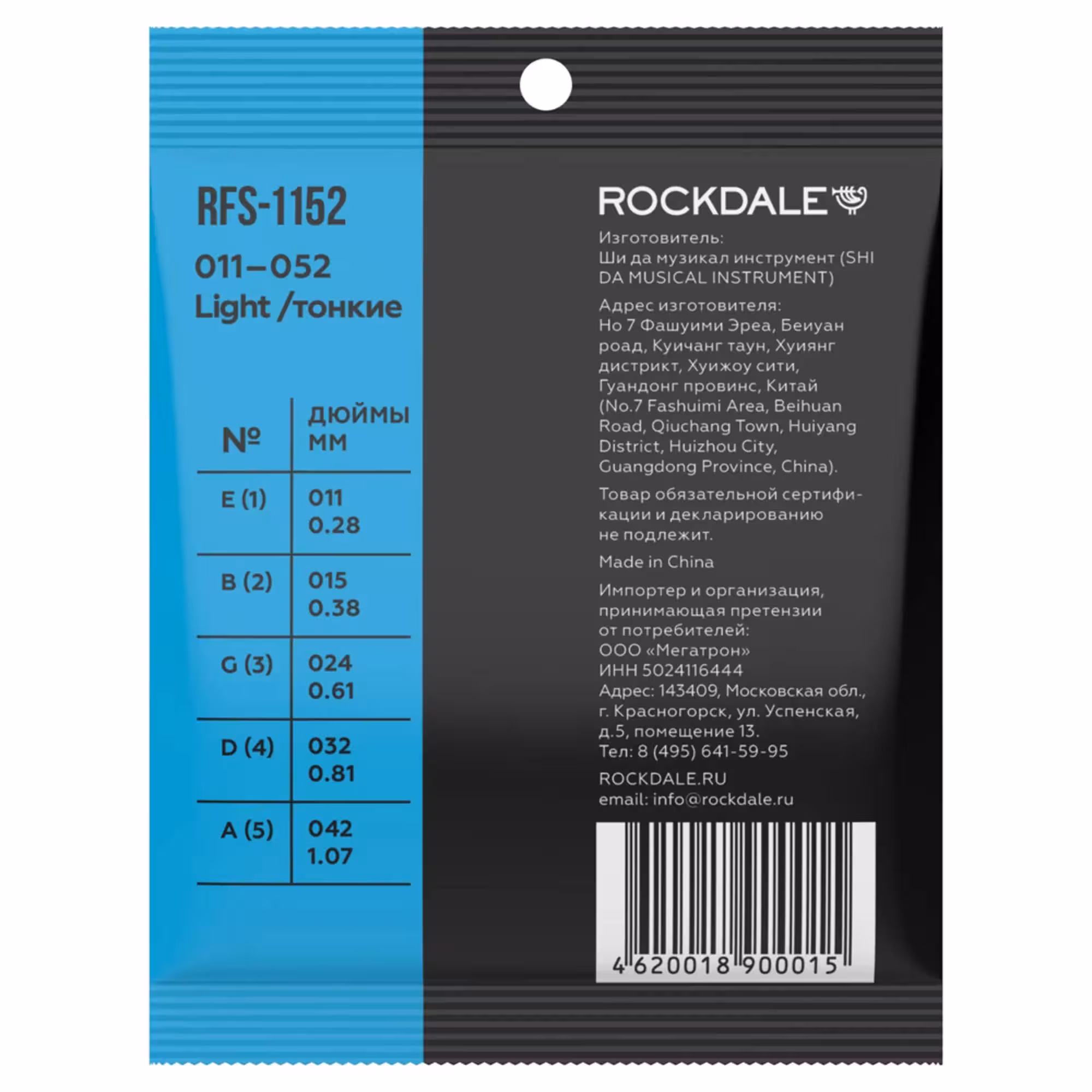 Струны для акустической гитары Rockdale RFS-1152 (3 / 4)