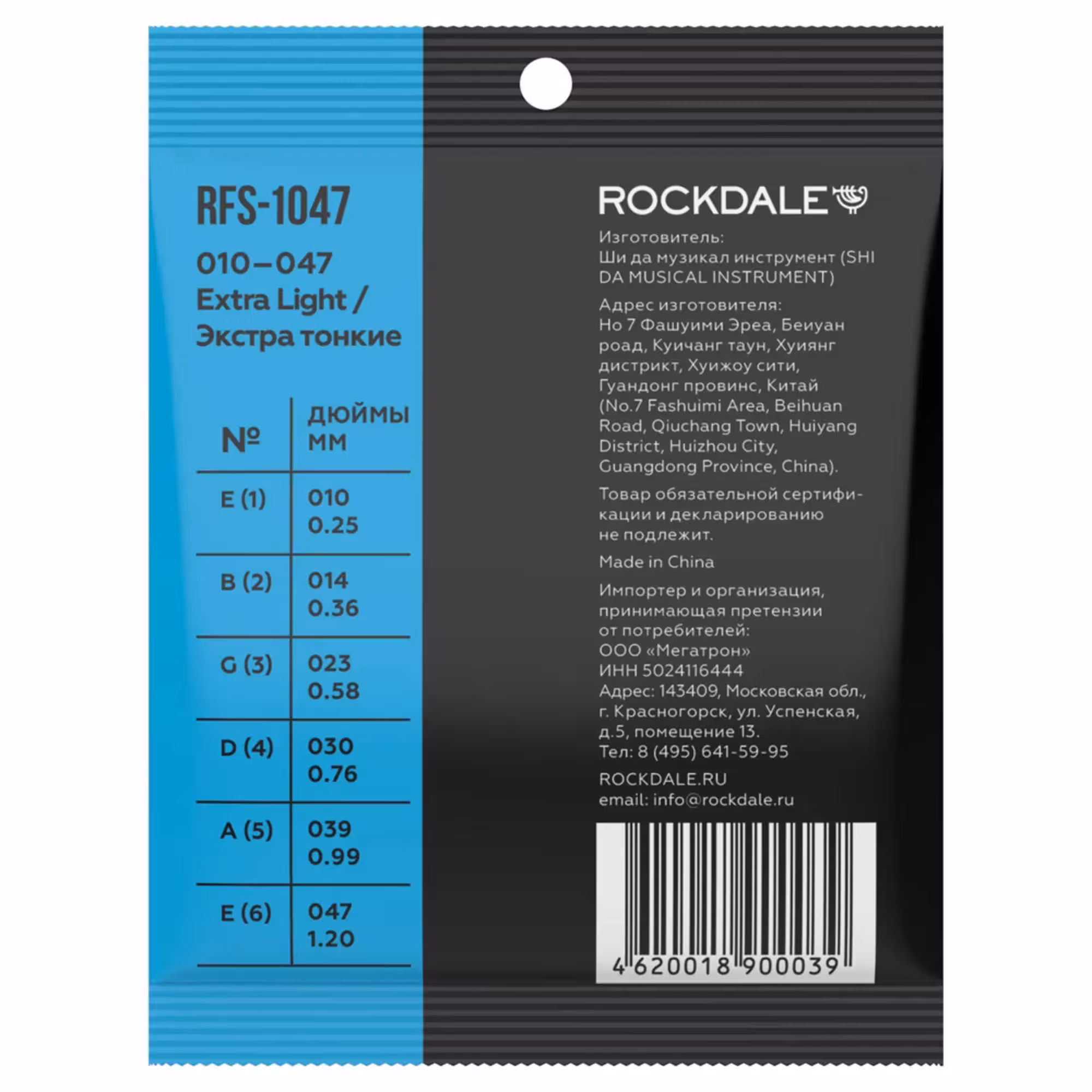 Струны для акустической гитары Rockdale RFS-1047 (3 / 4)