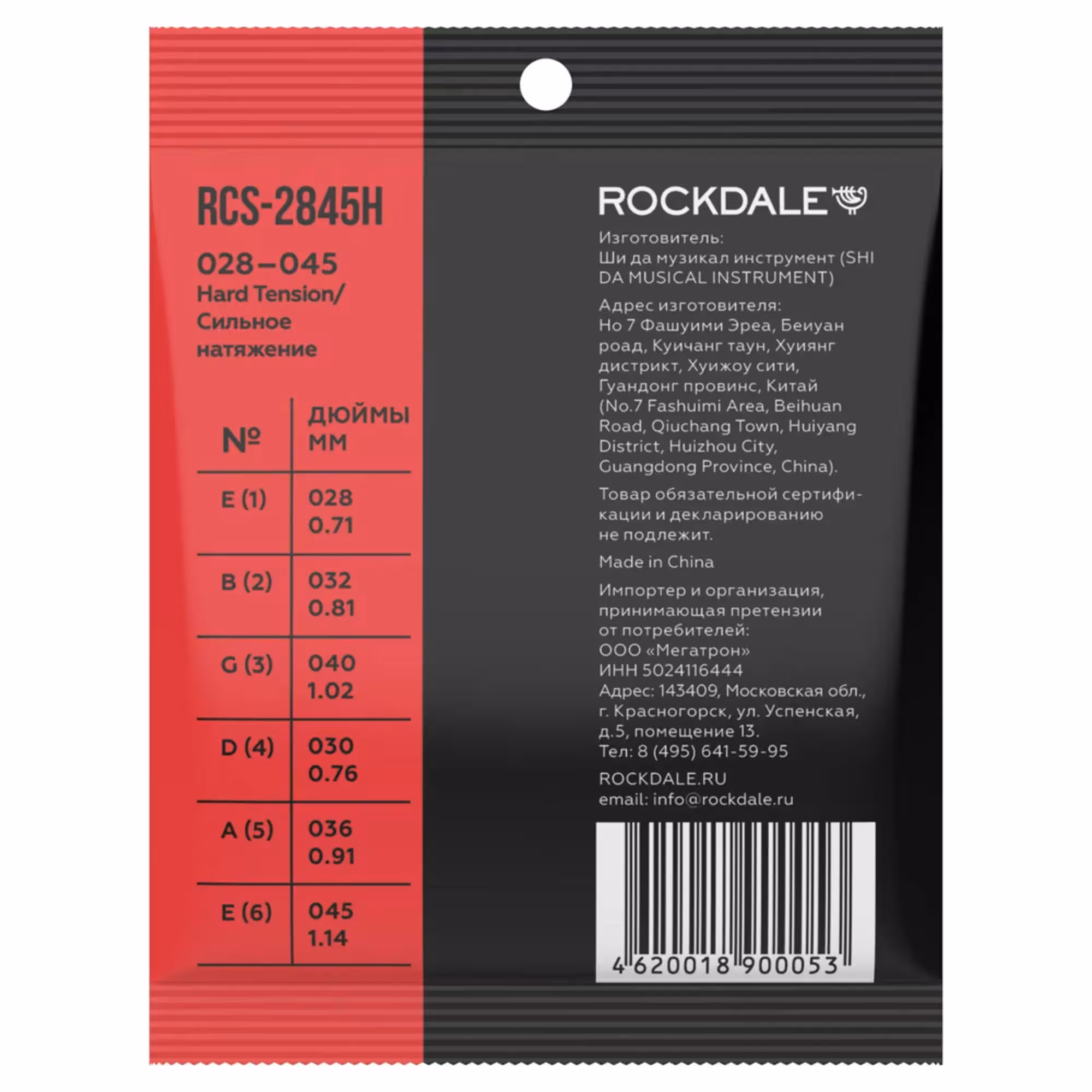 Струны для классической гитары Rockdale RCS-2845H (3 / 4)