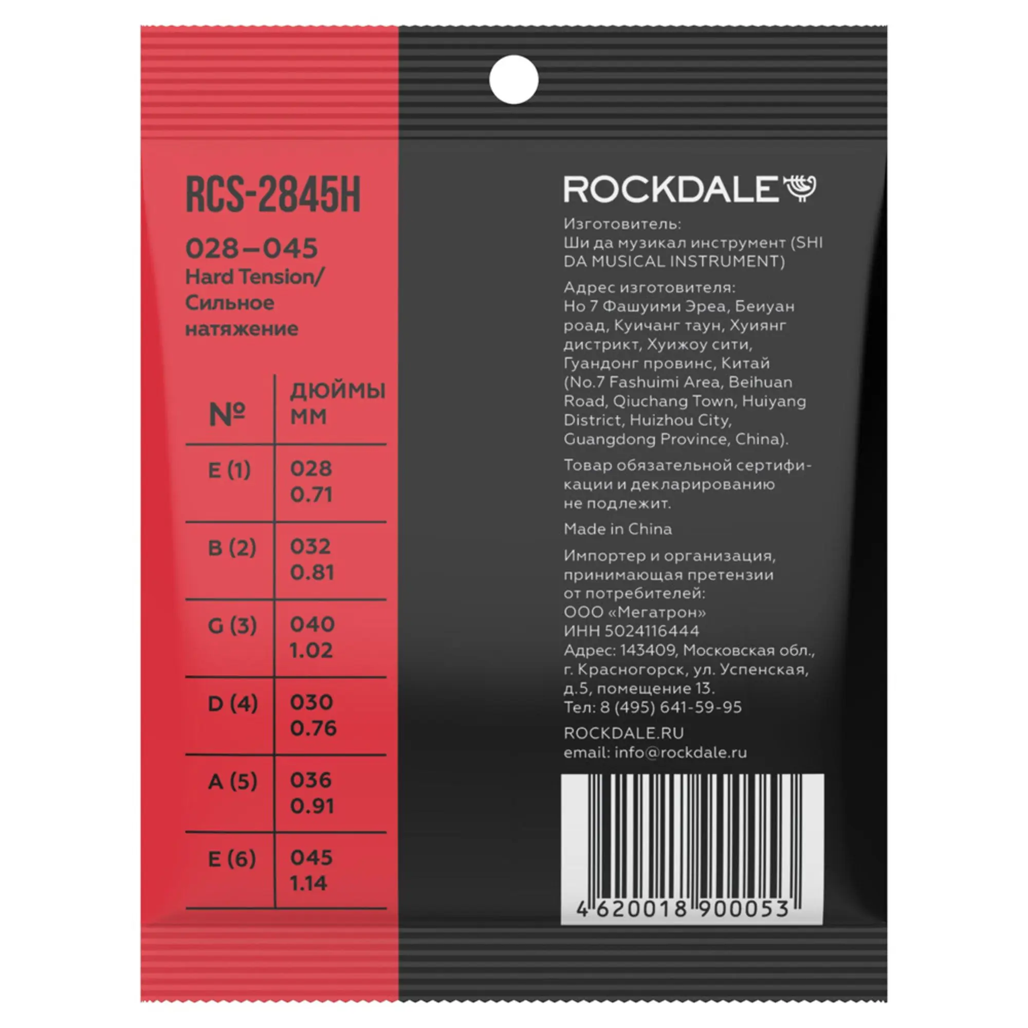 Струны для классической гитары Rockdale RCS-2845H (3 / 4)