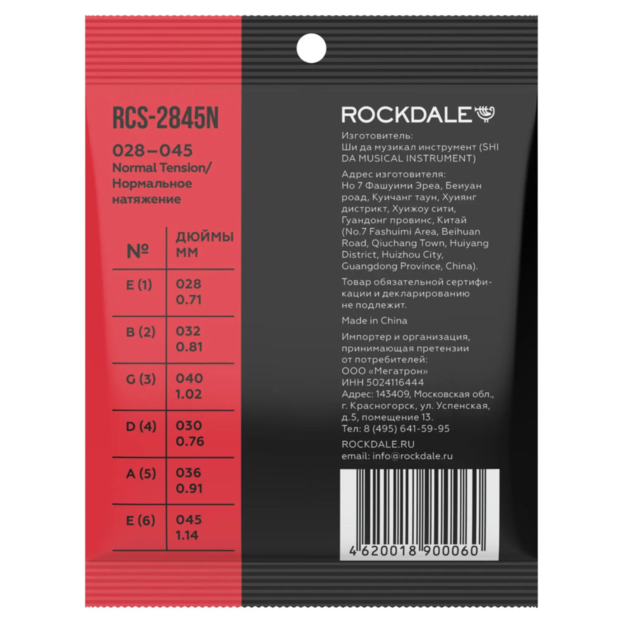 Струны для классической гитары Rockdale RCS-2845N (3 / 4)
