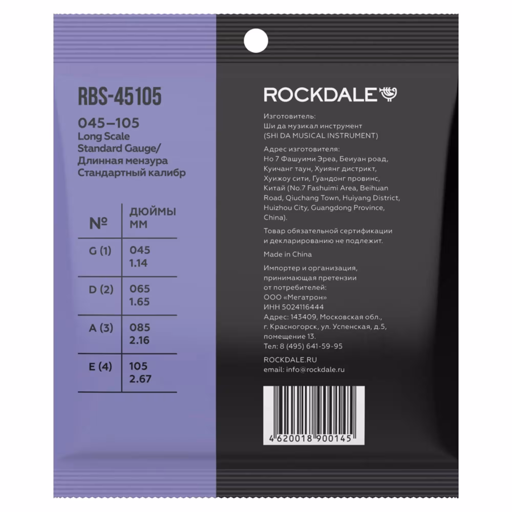 Струны для 4-струнной бас-гитары Rockdale RBS-45105 (3 / 4)