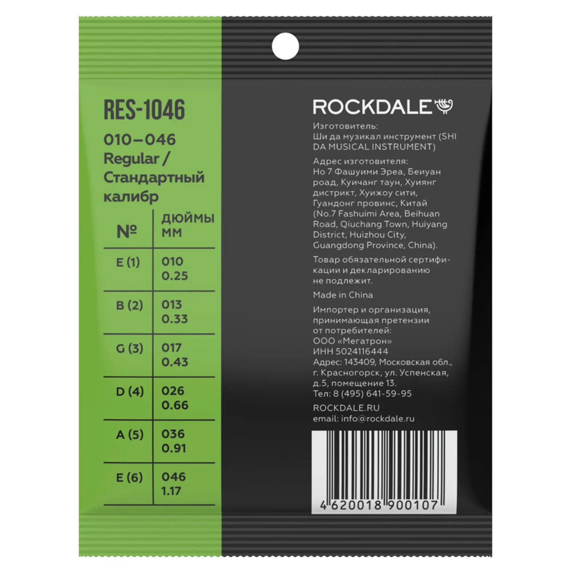 Струны для электрогитары Rockdale RES-1046 (3 / 4)