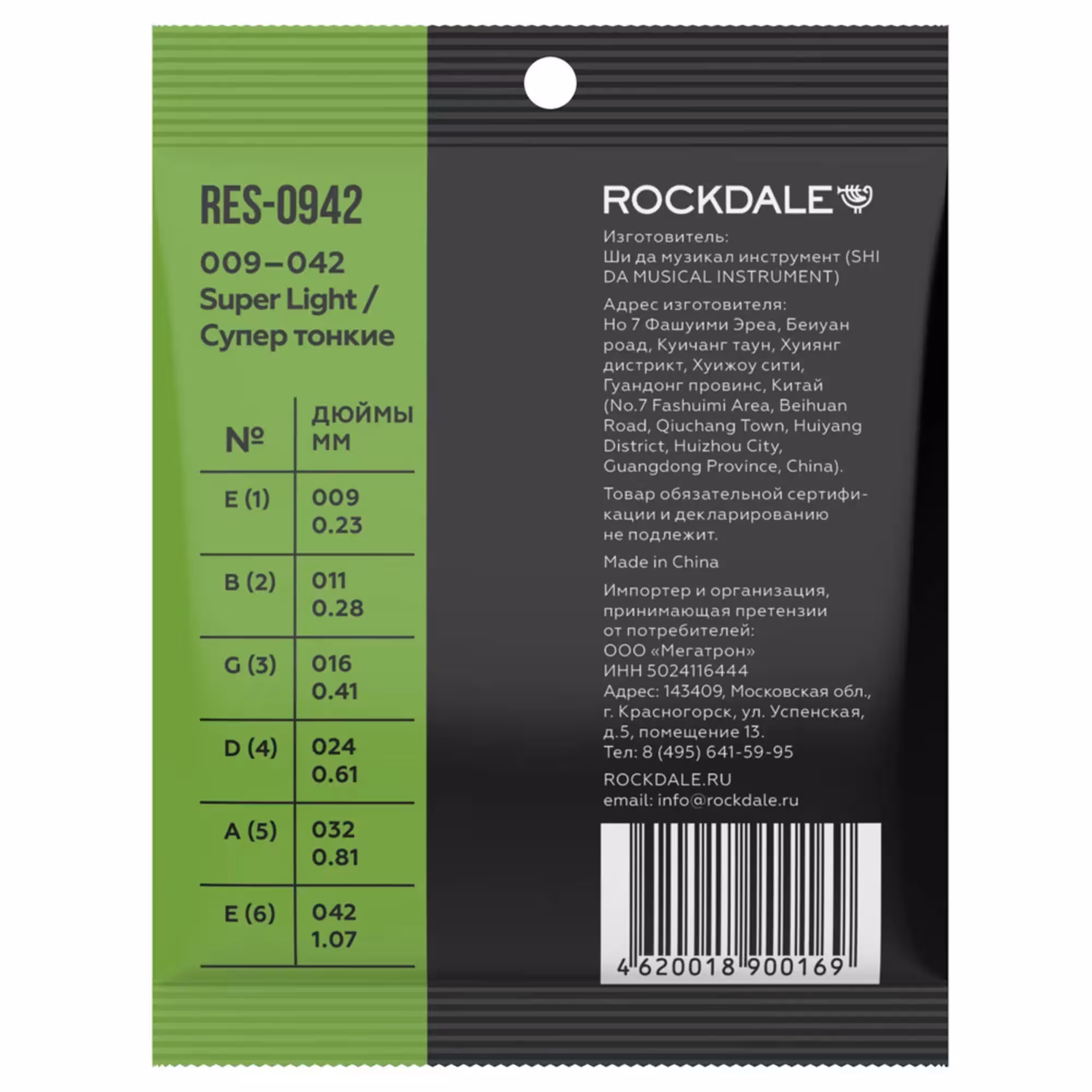 Cтруны для электрогитары Rockdale RES-0942 (3 / 4)