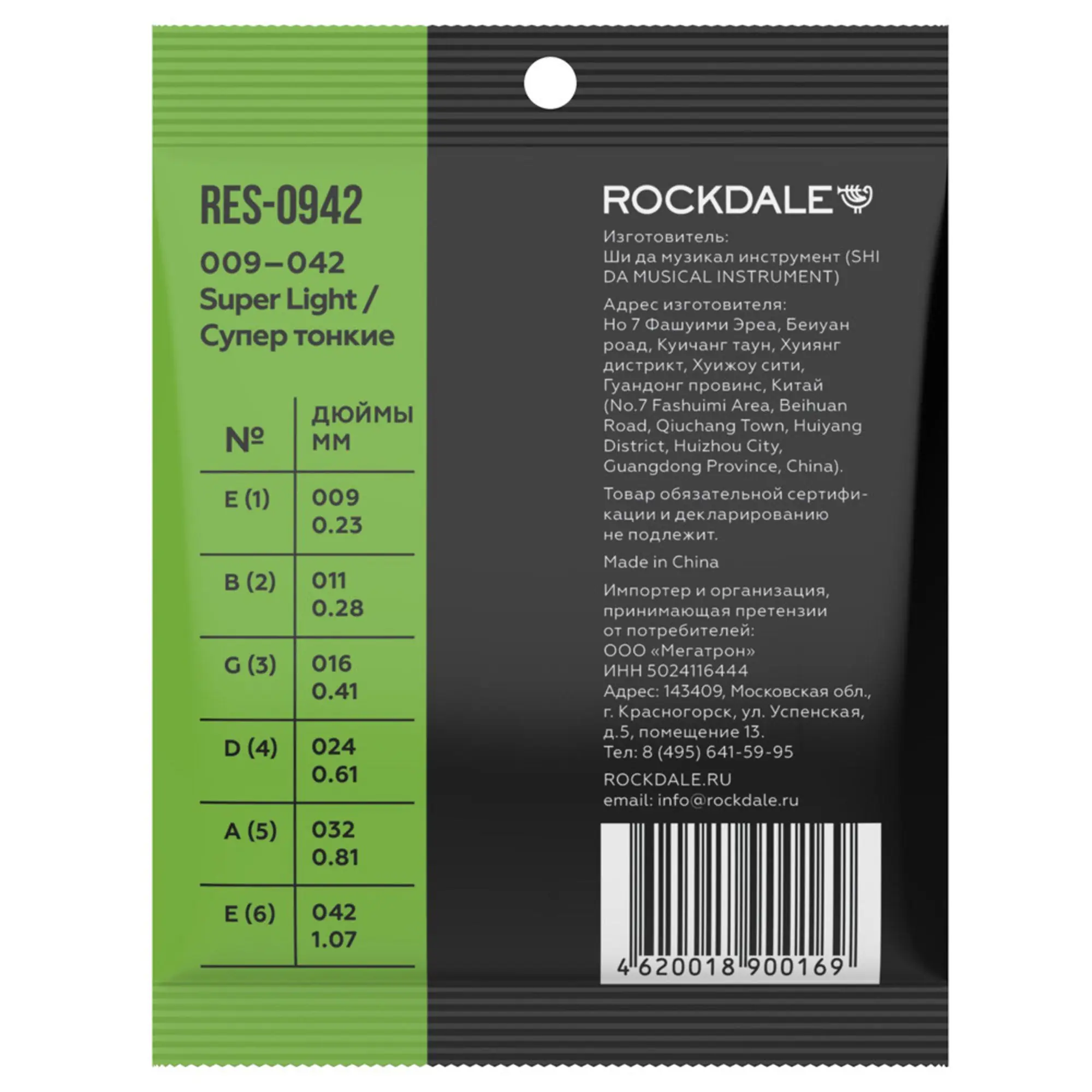 Cтруны для электрогитары Rockdale RES-0942 (3 / 4)