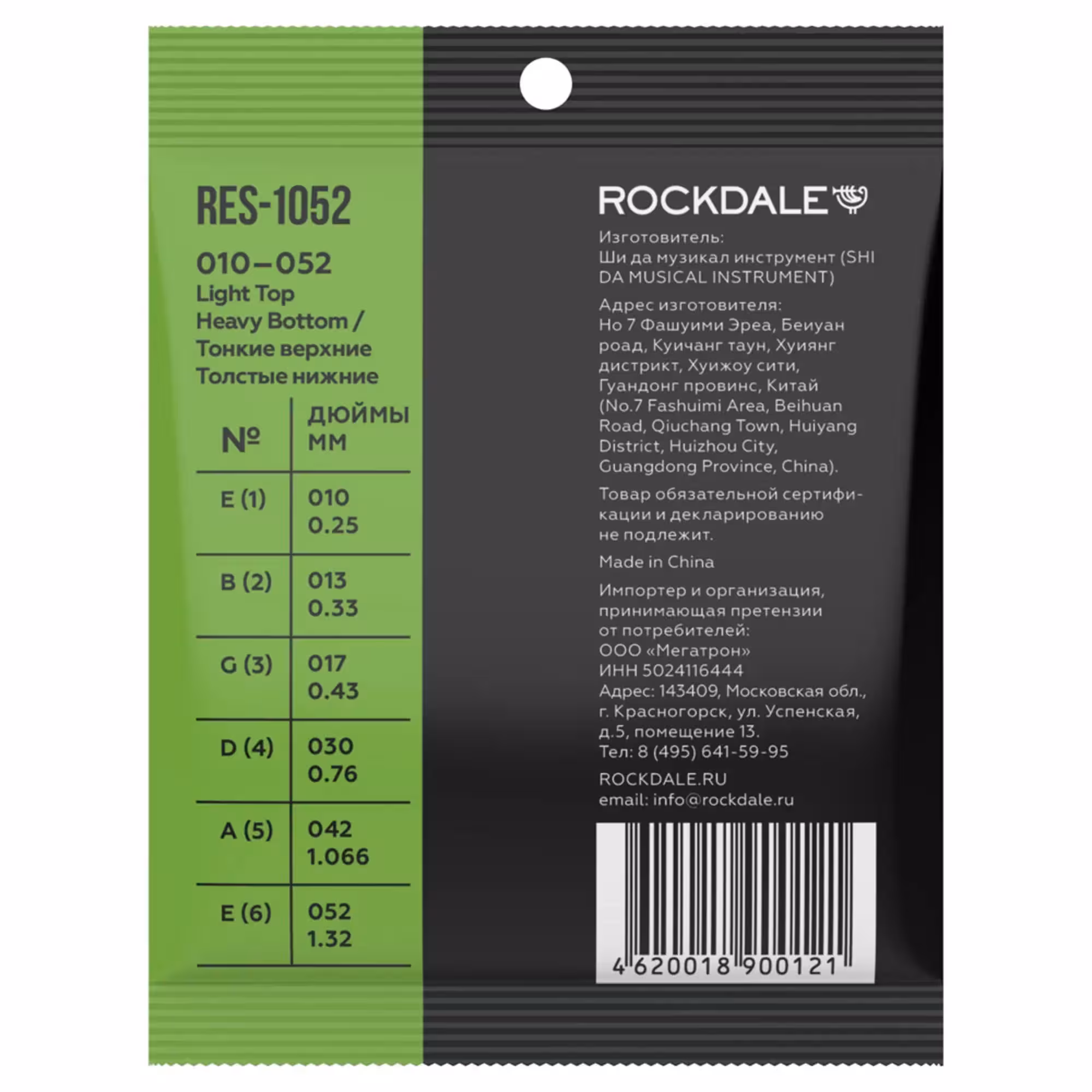Cтруны для электрогитары Rockdale RES-1052 (3 / 4)