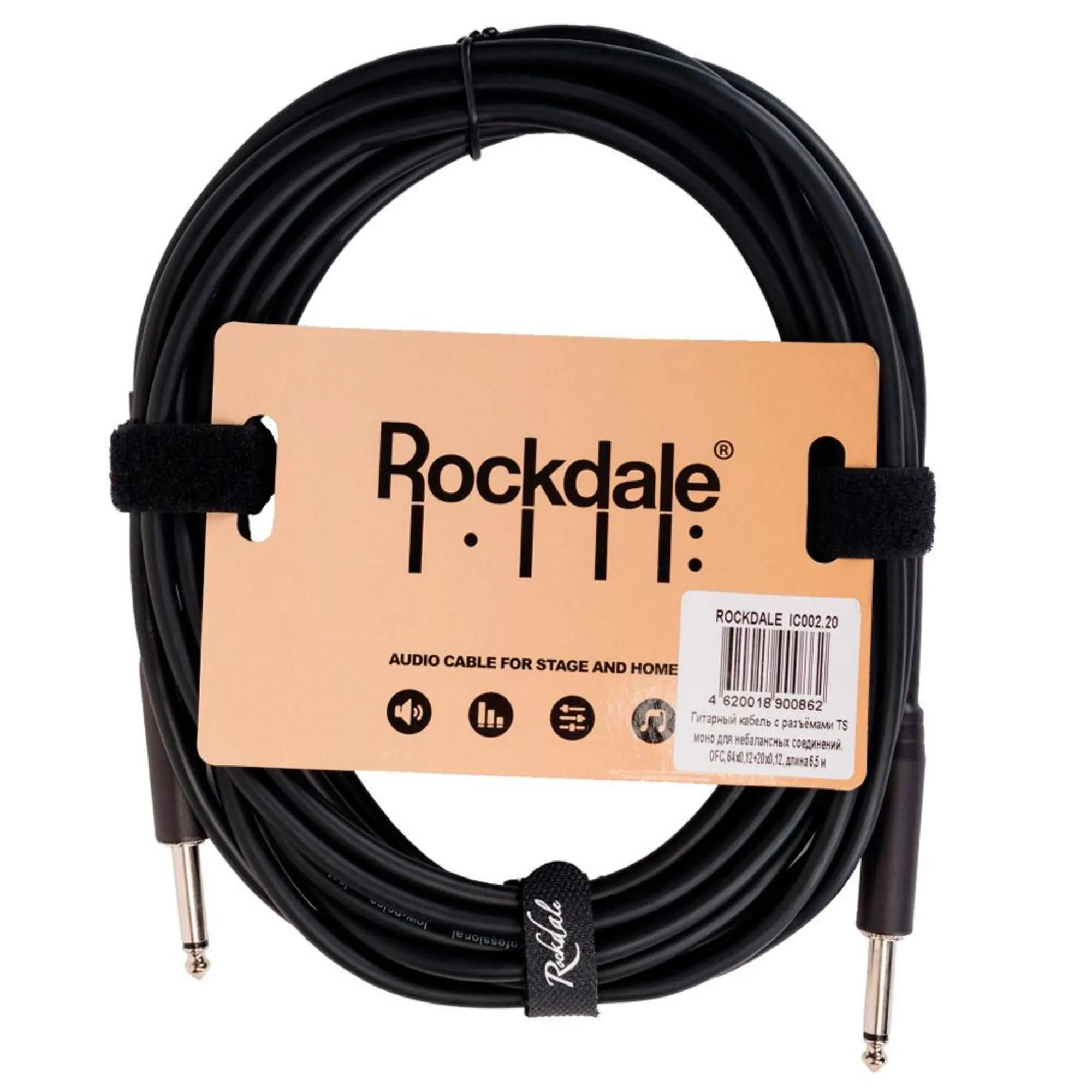 Инструментальный кабель Jack-Jack 6,5 м Rockdale IC002.20 (1 / 3)