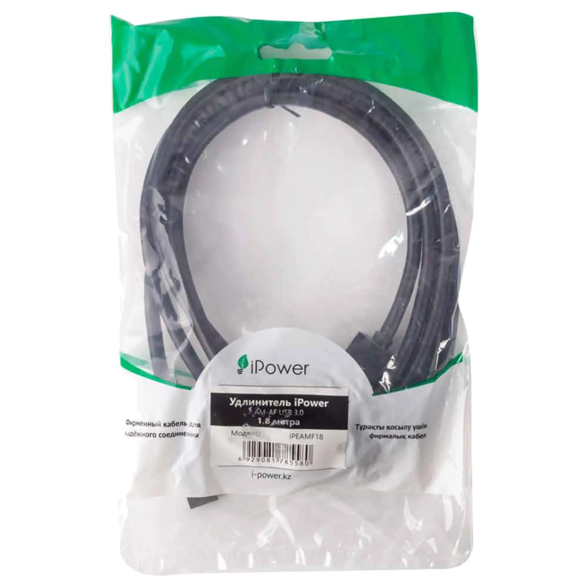 Кабель удлинительный USB-USB 5 м iPower AM-AF 1.8 (2 / 2)
