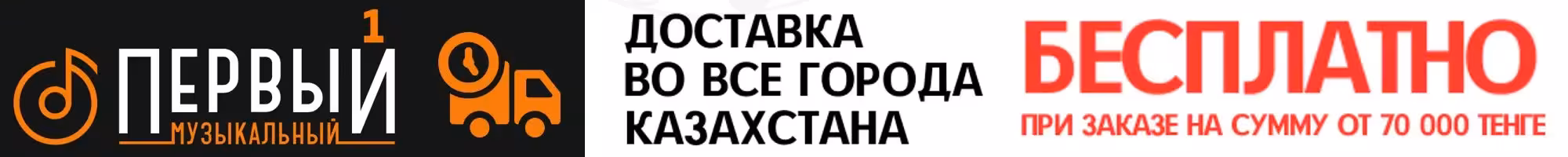 Рекламный баннер 