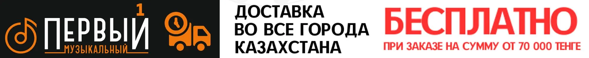 Рекламный баннер 