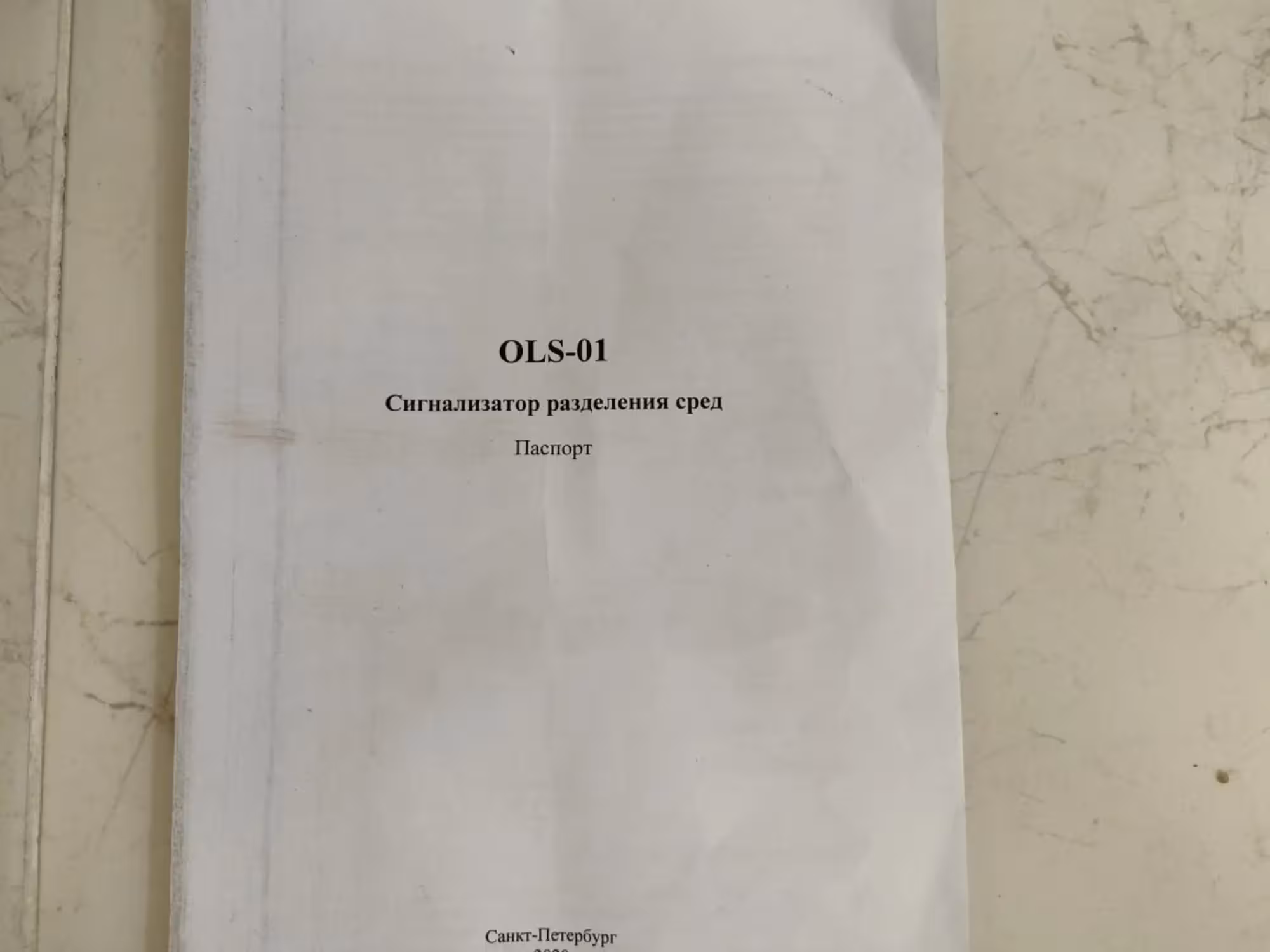 Сигнализатор разделения сред(жироуловитель) (4 / 4)