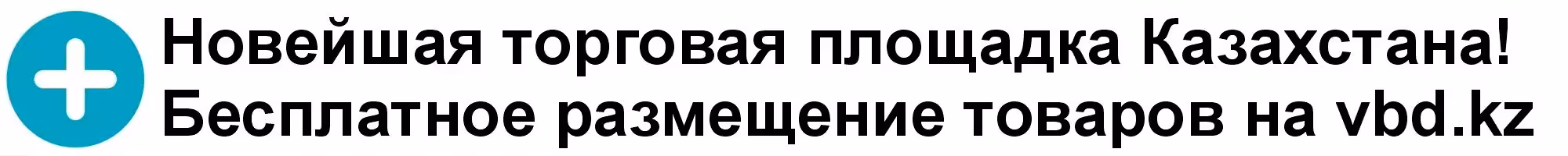 Рекламный баннер 