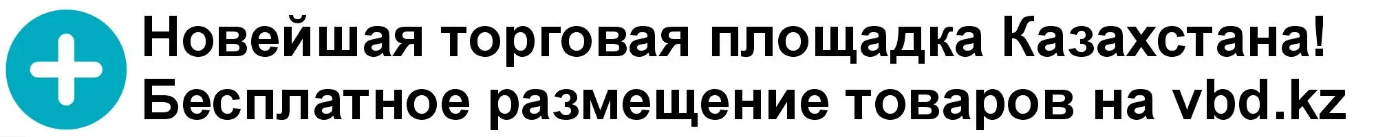Рекламный баннер 